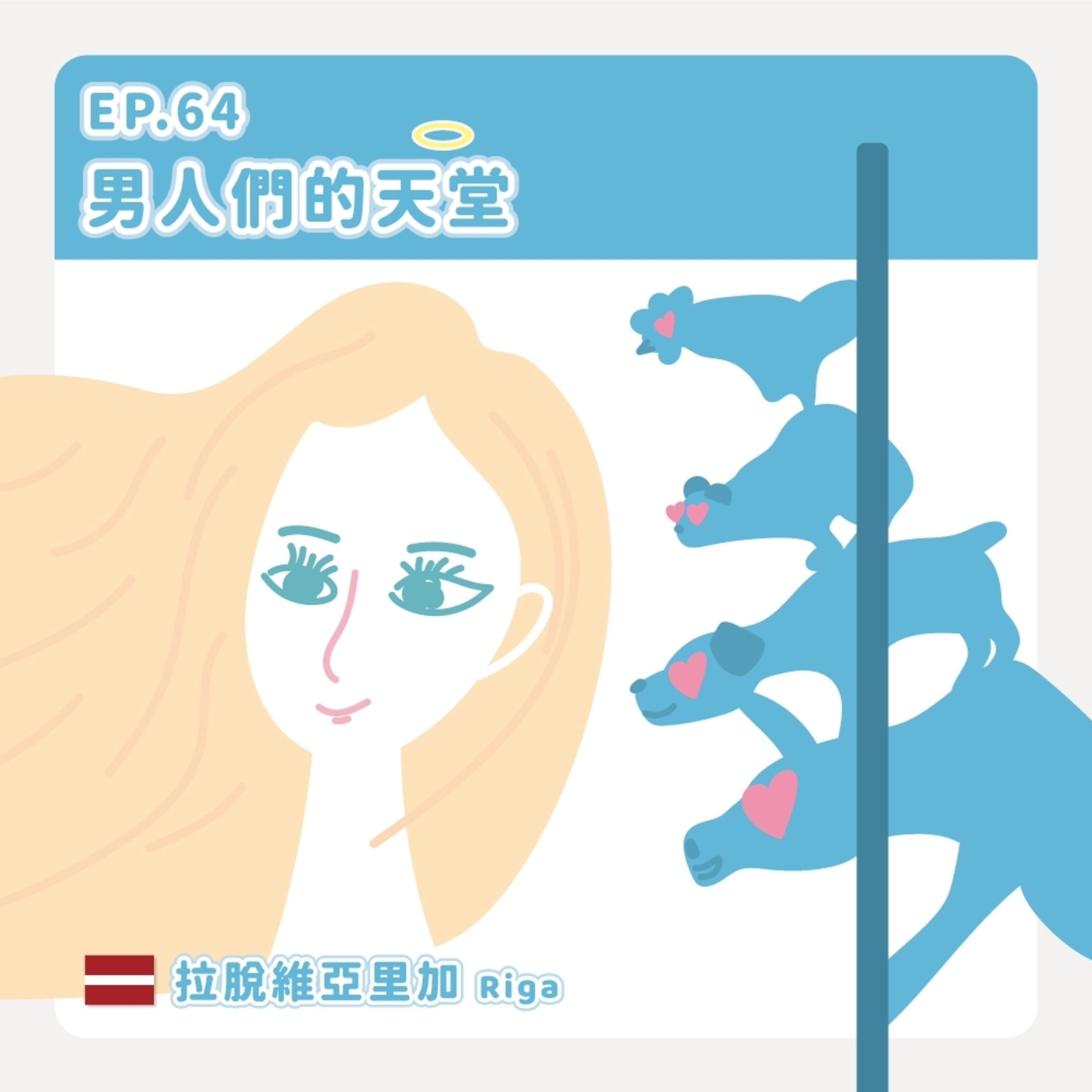 音樂吹吹風