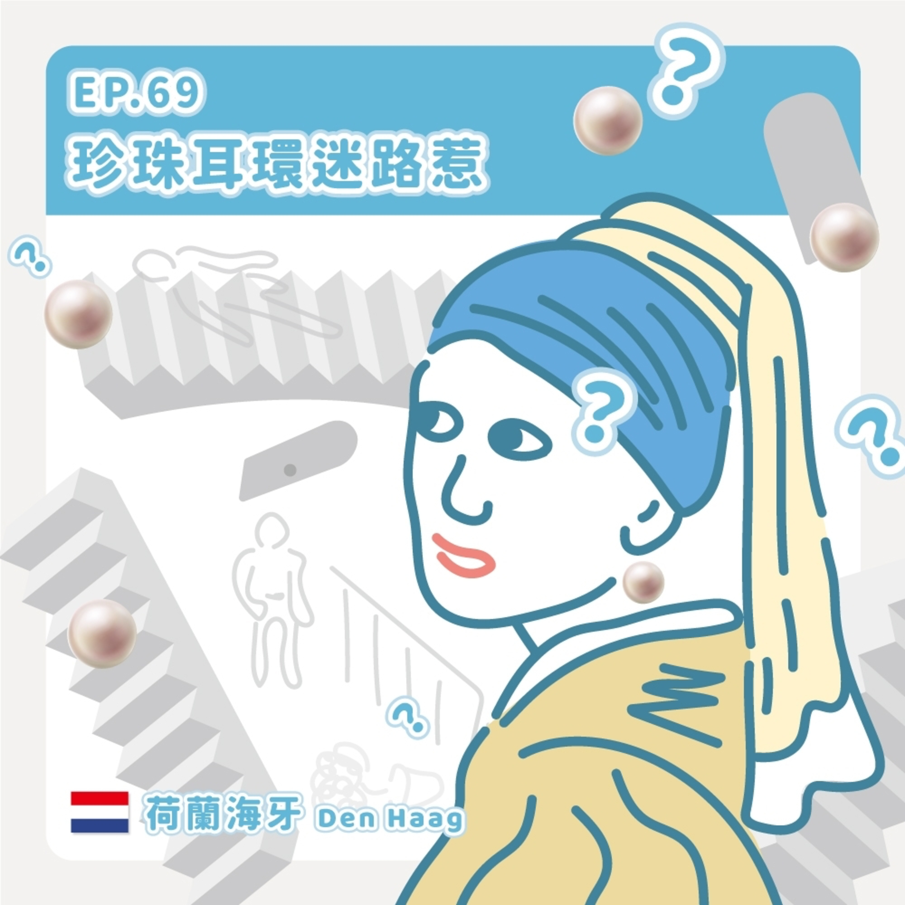 音樂吹吹風
