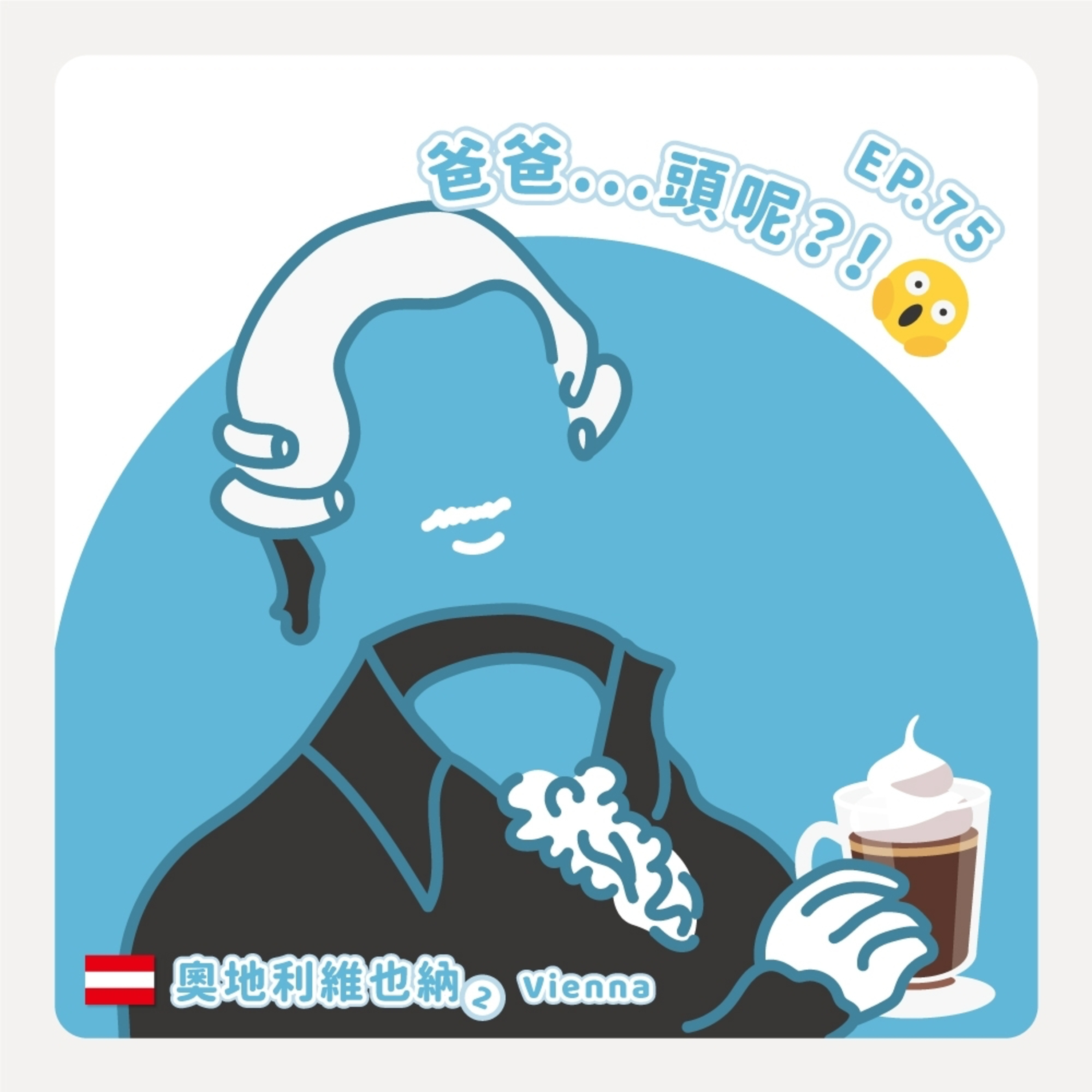 音樂吹吹風