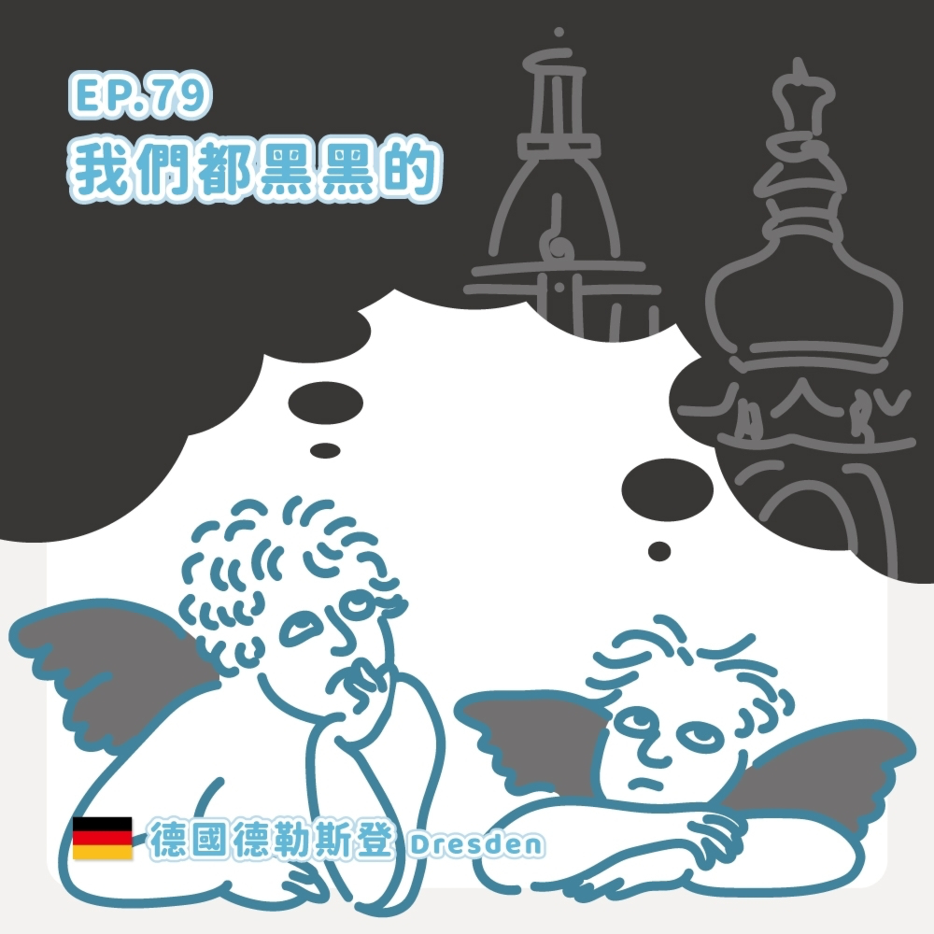 音樂吹吹風