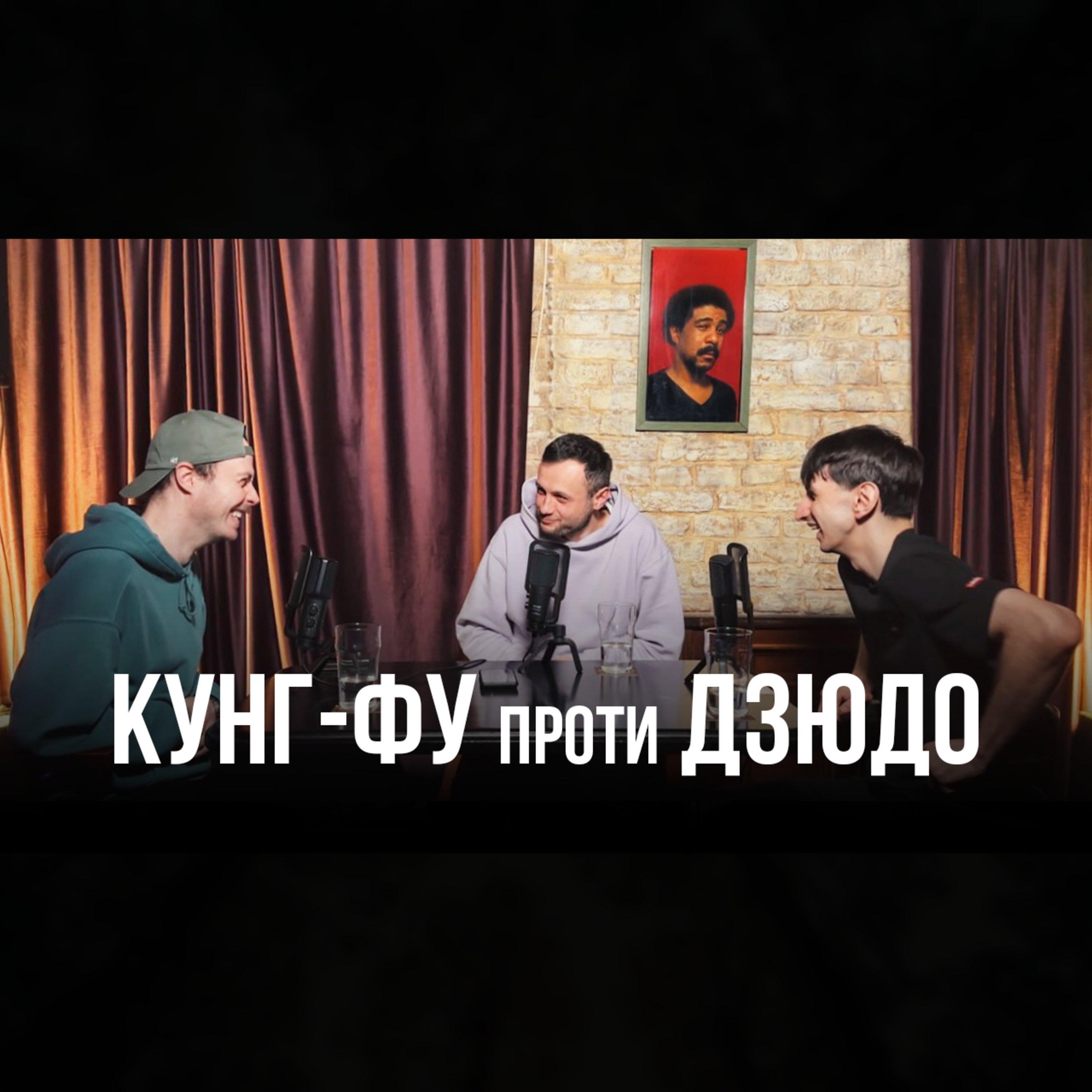 Джейхун Сафаров, Ігор Нерівний, Антон Сенін episode artwork
