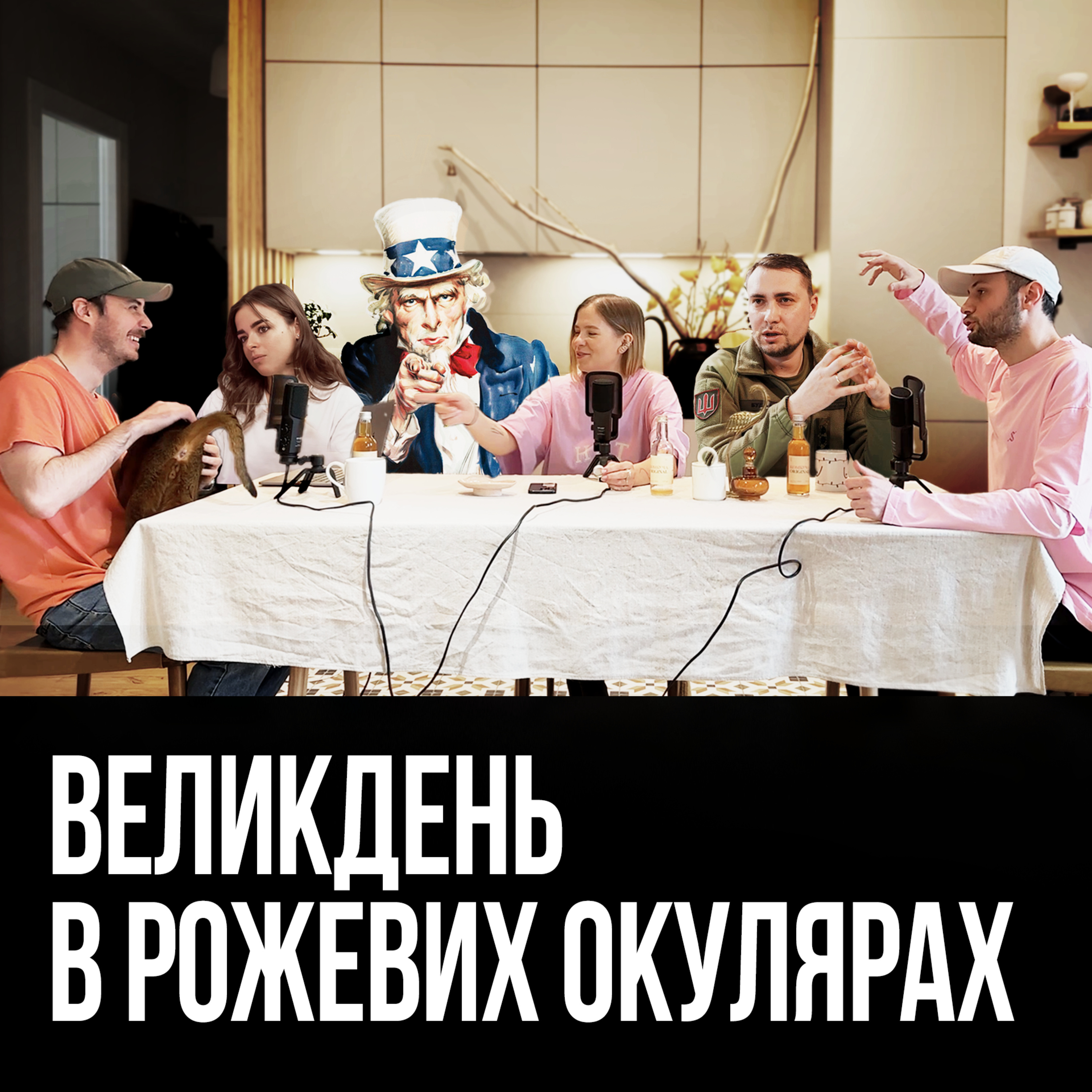 Вкрадені афірмації | Мотрич, Нерівний, Сенін | бла бла подкаст episode artwork