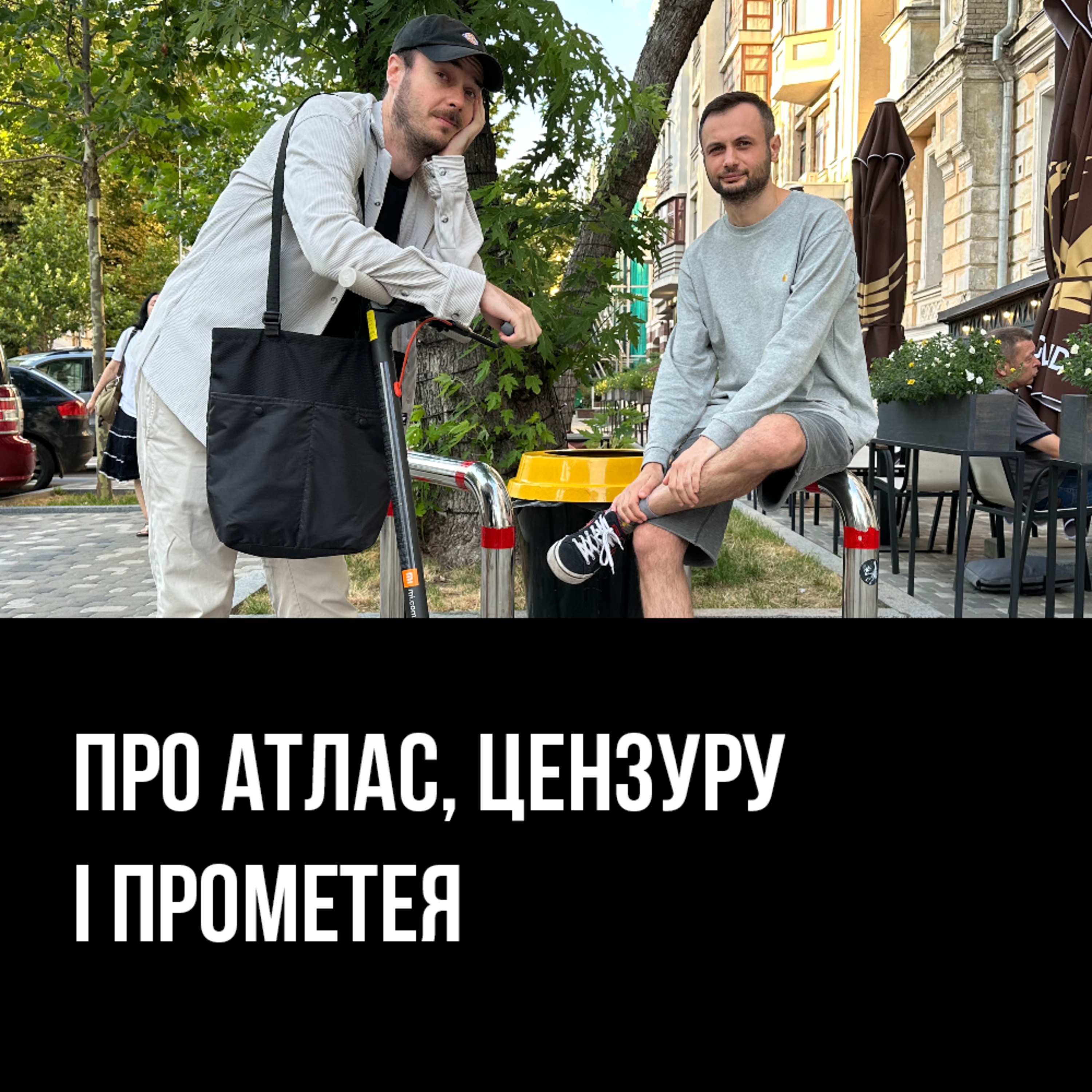 Нерівний, Сенін | бла бла подкаст episode artwork