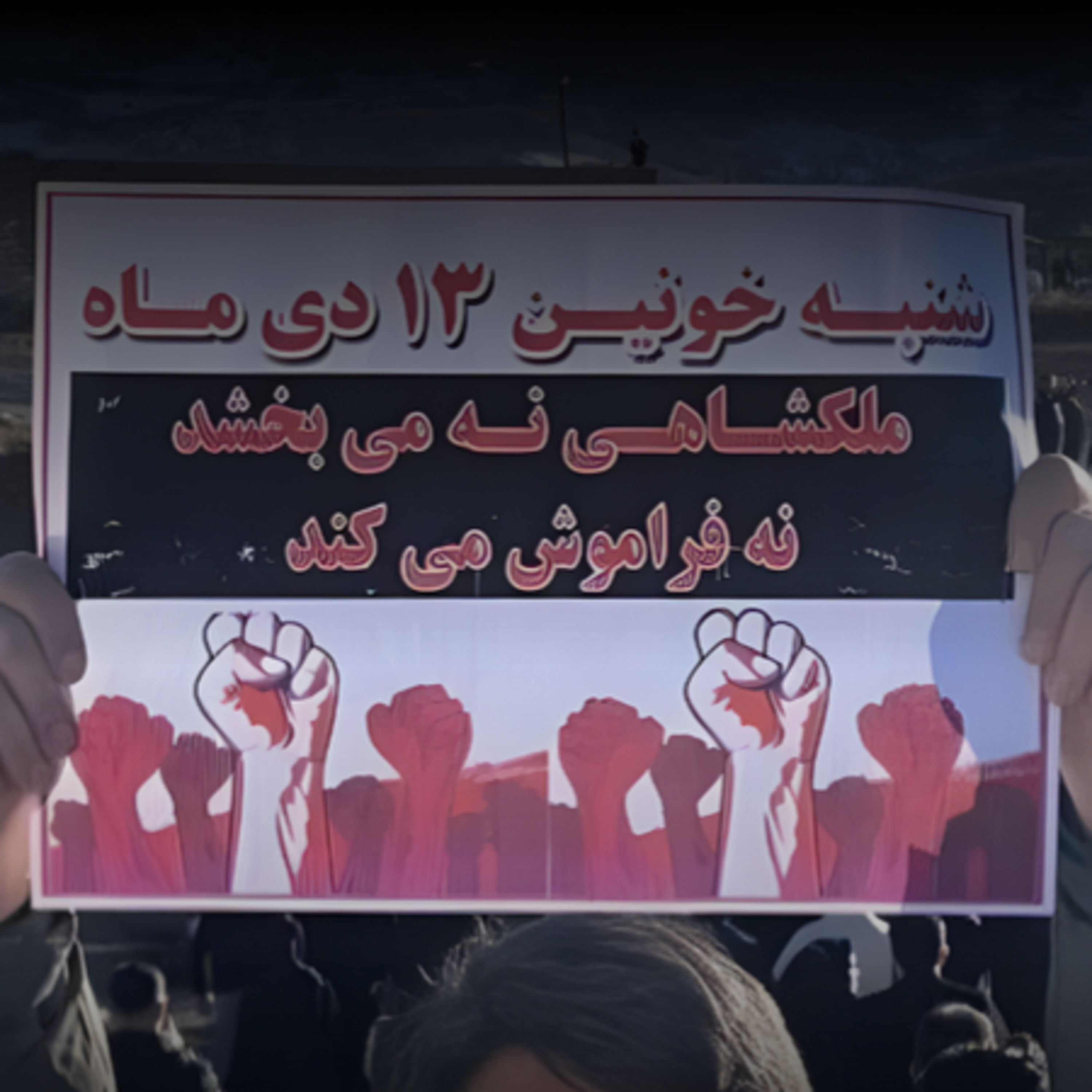 ملکشاهی - Malekshahi