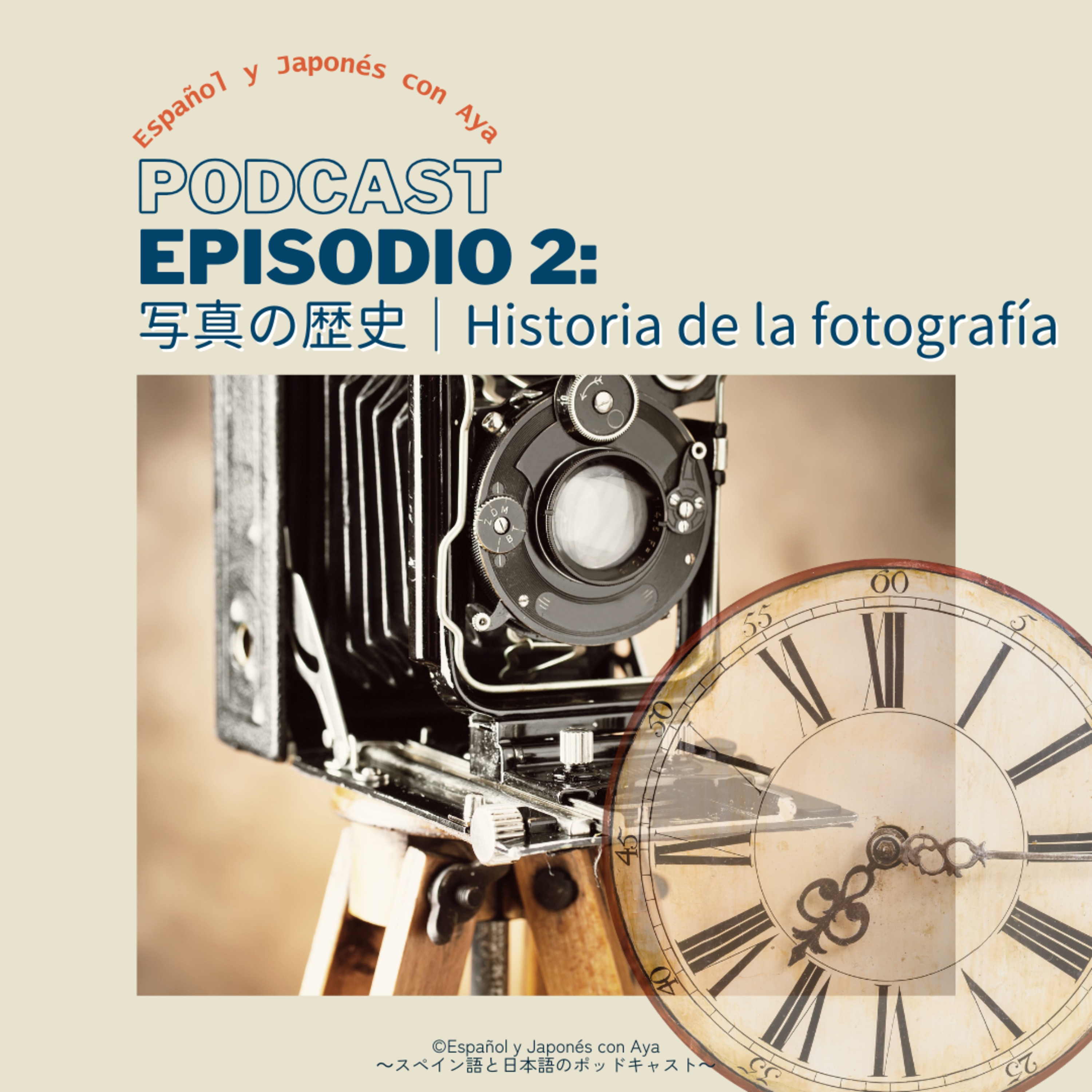 Episodio 2: 写真の歴史|Historia de la fotografía