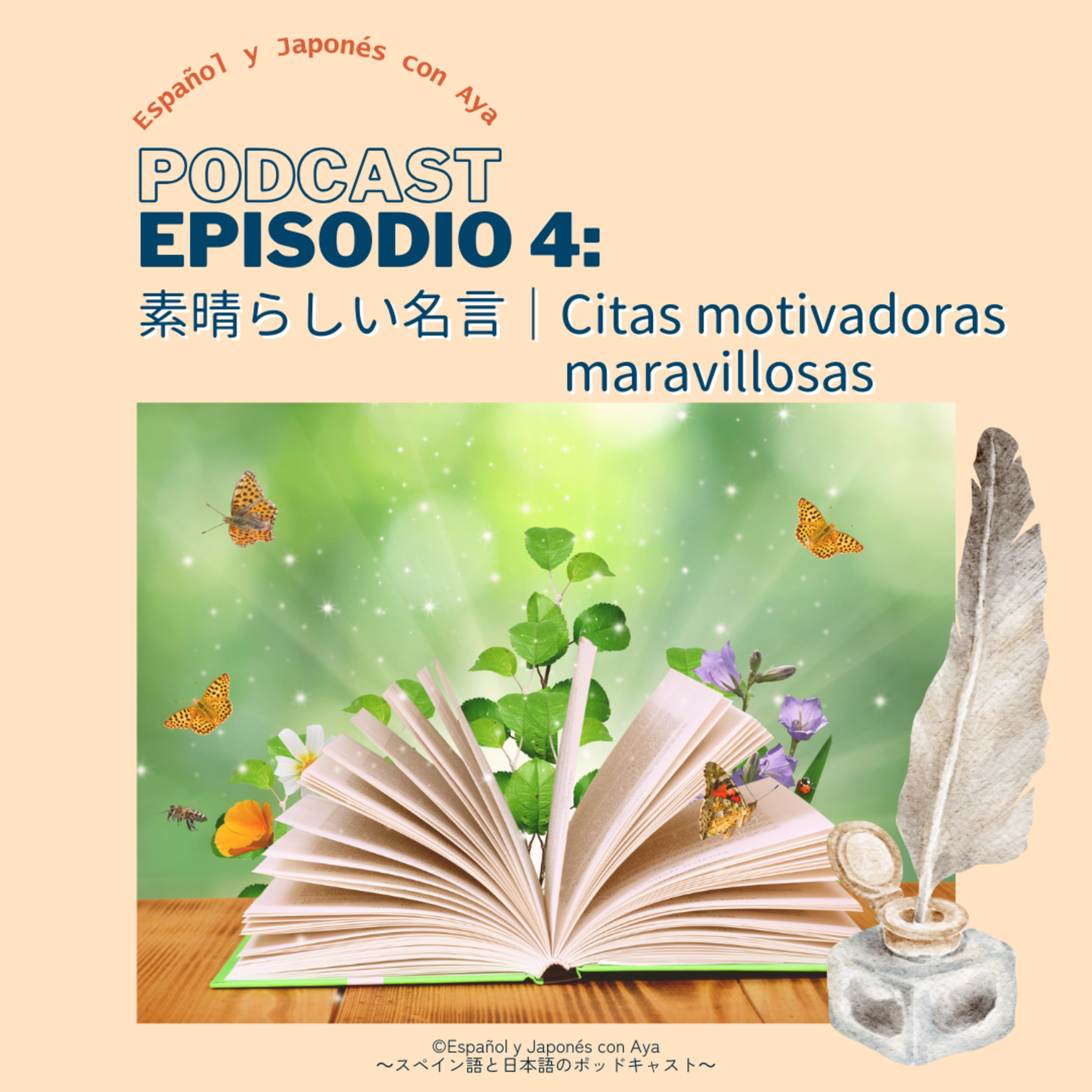 Episodio 4: 素晴らしい名言|Citas motivadoras maravillosas