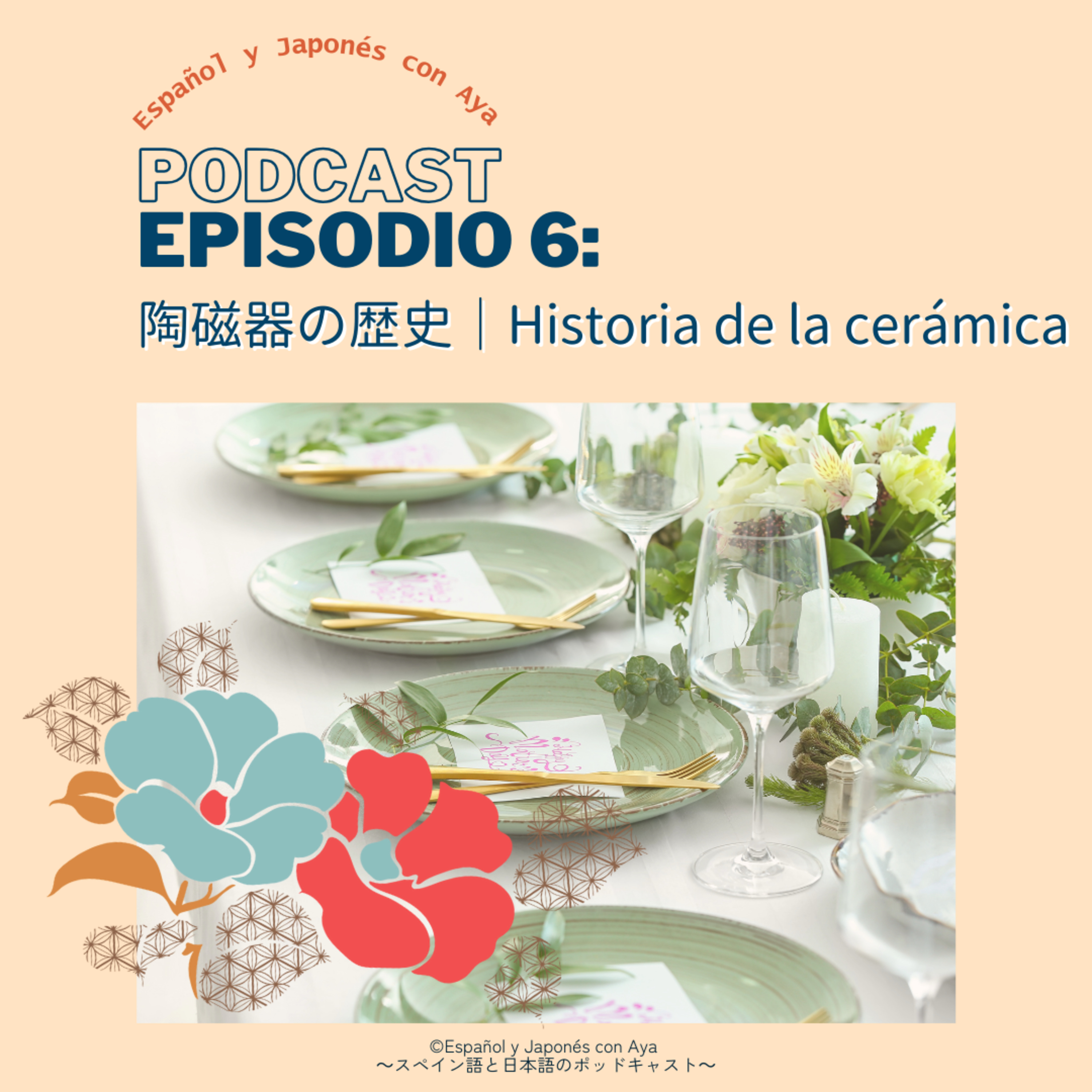 Podcast 6: 陶磁器の歴史|Historia de la cerámica