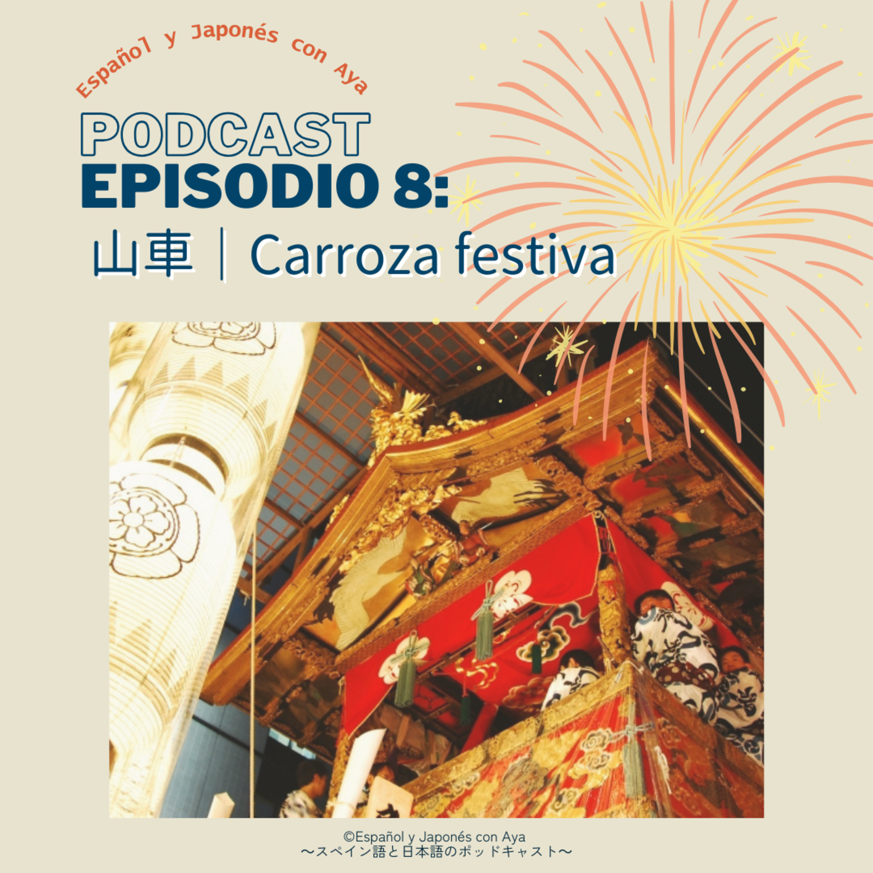 Episodio 8: 山車|Carroza festiva
