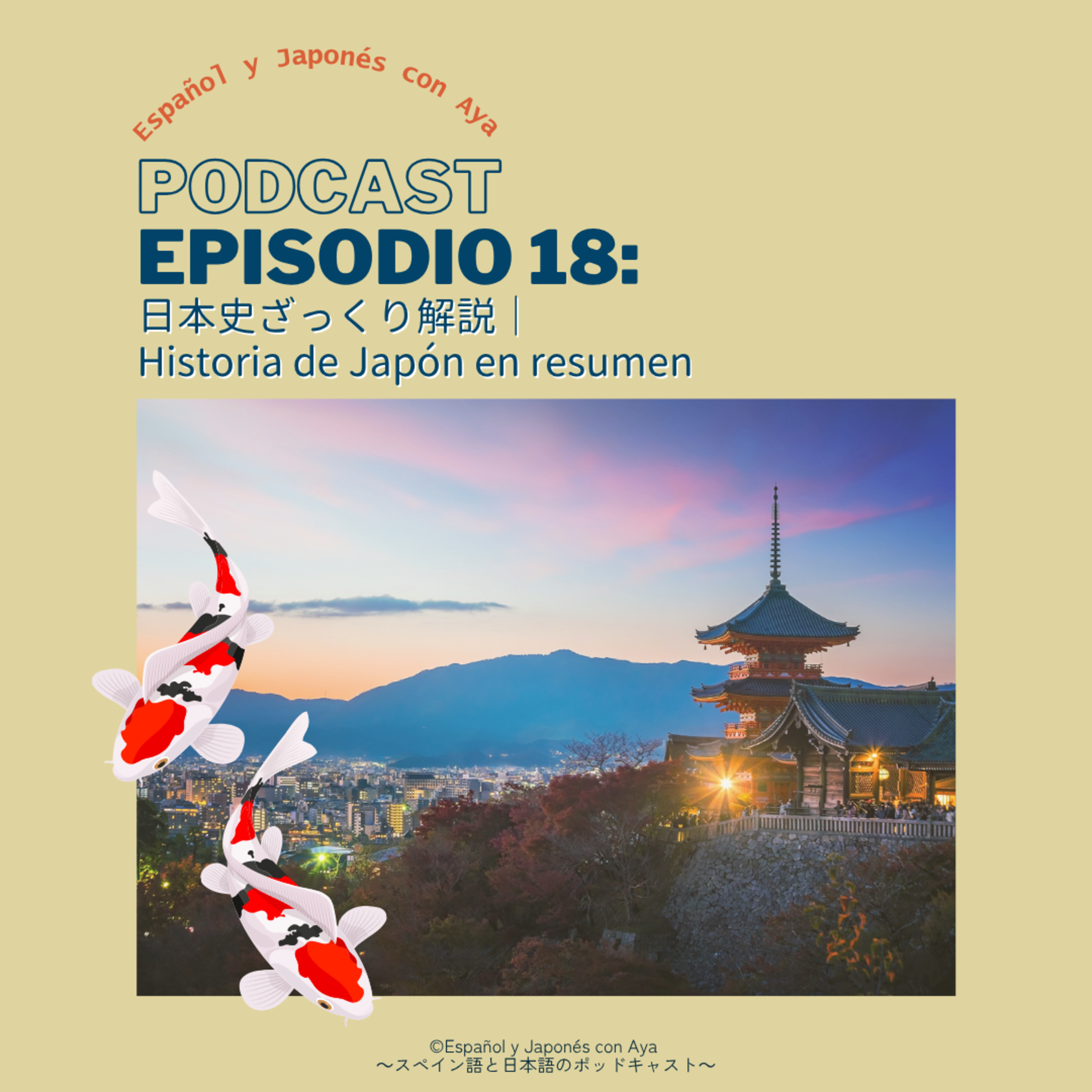 Episodio 18: 日本史ざっくり解説|Historia de Japón en resumen