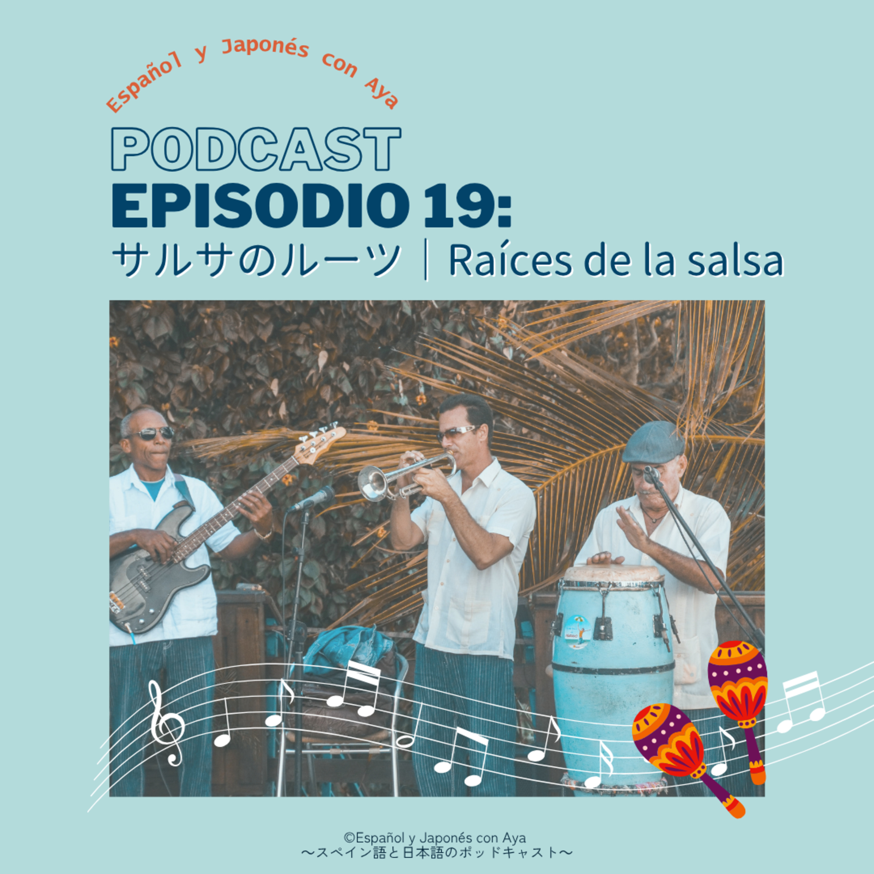 Episodio 19: サルサのルーツ|Raíces de la salsa