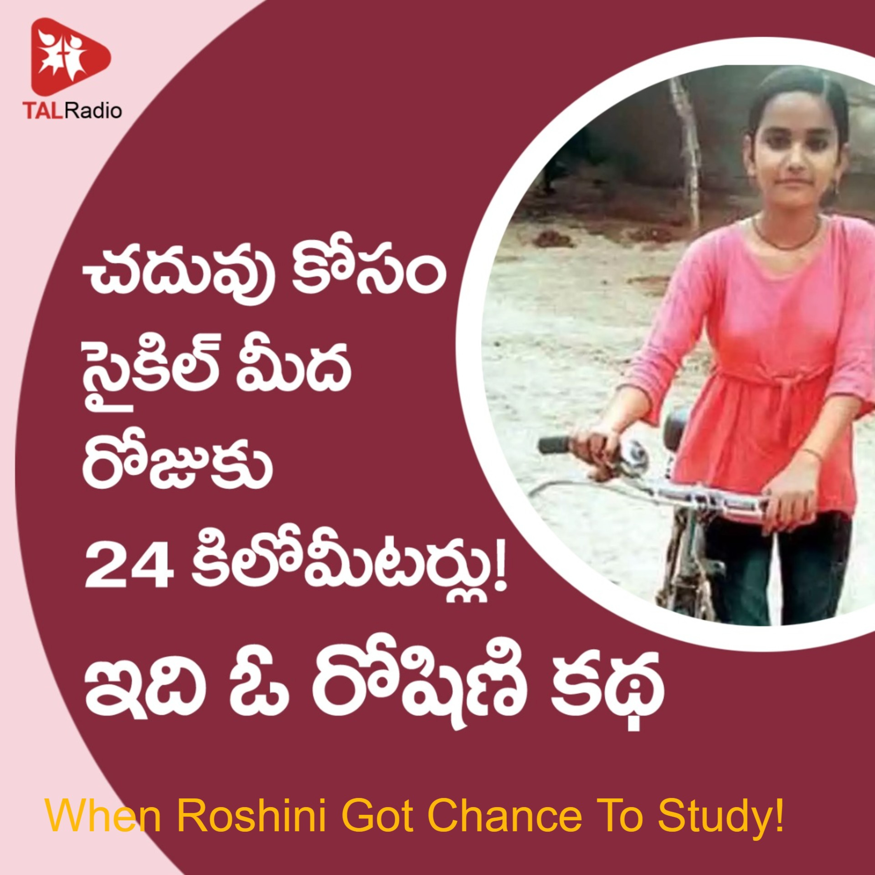 When Roshini Got Chance To Study!