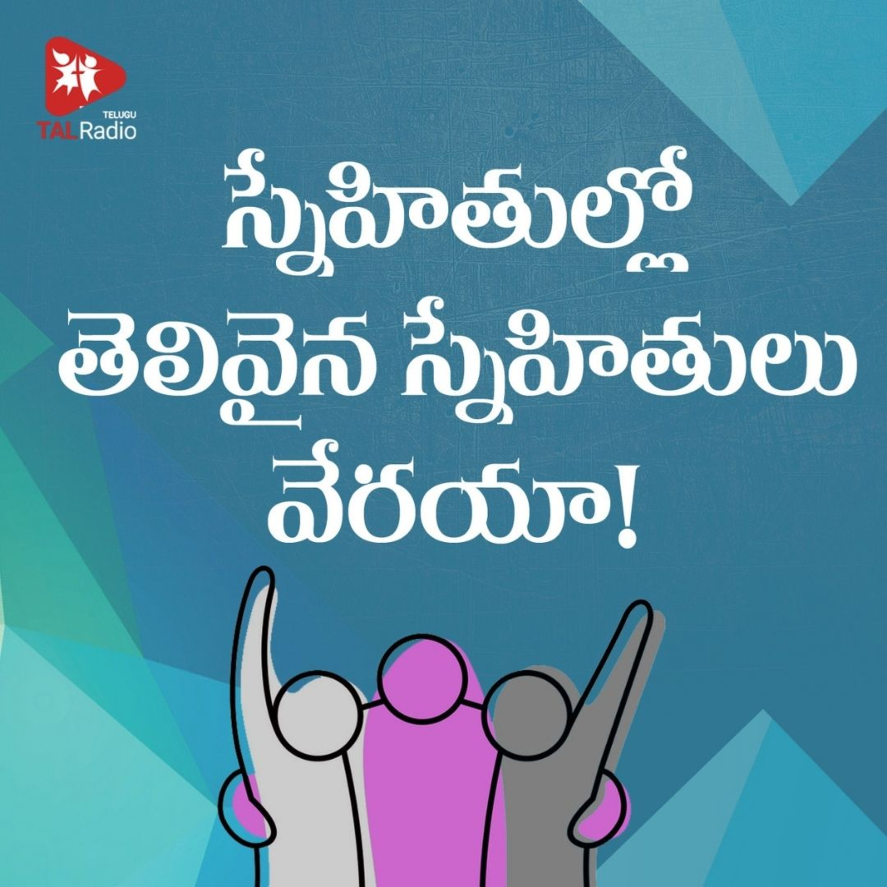 Here is why we need atleast one smart person in our friends list ! episode artwork
