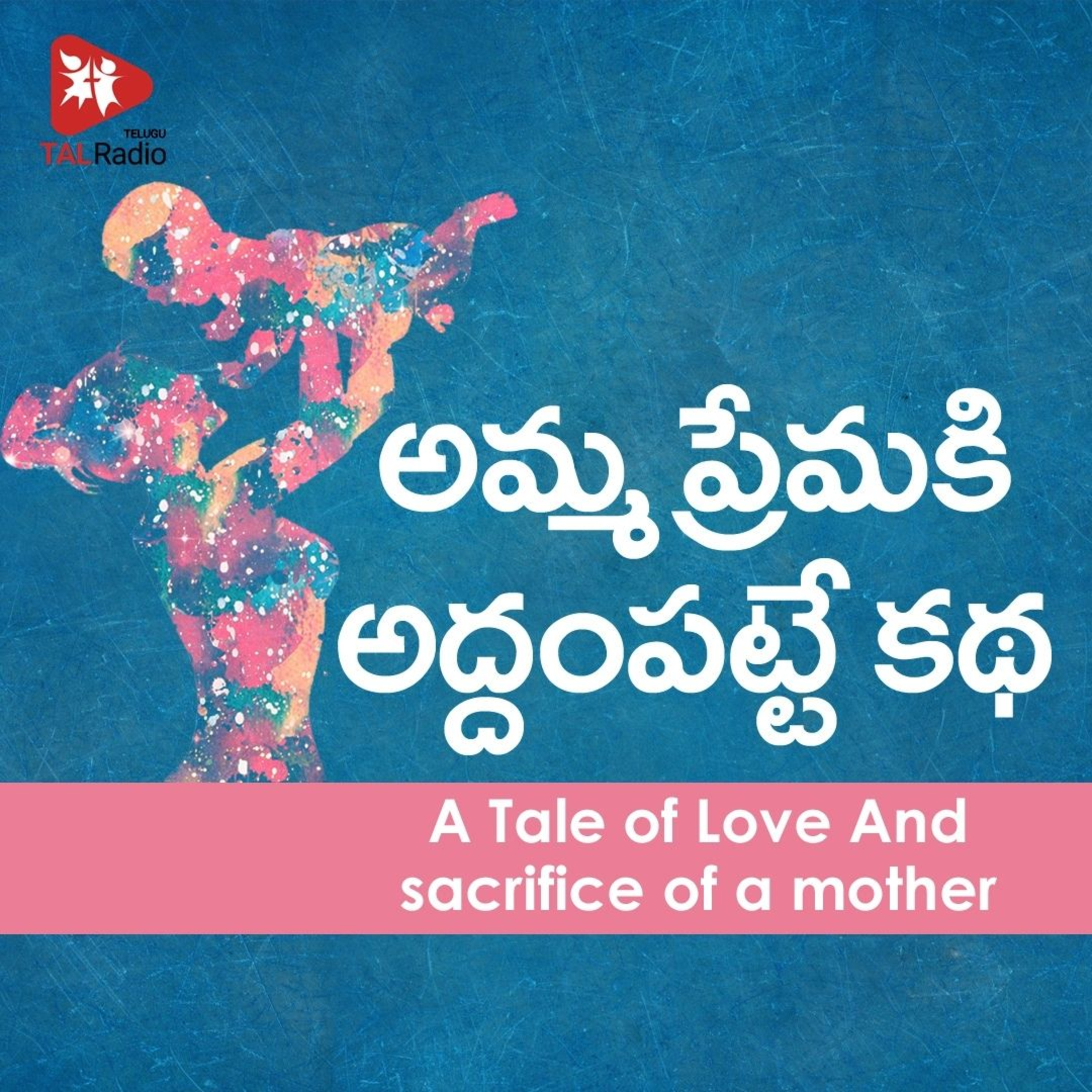 A tale of love and sacrifice of a mother. episode artwork