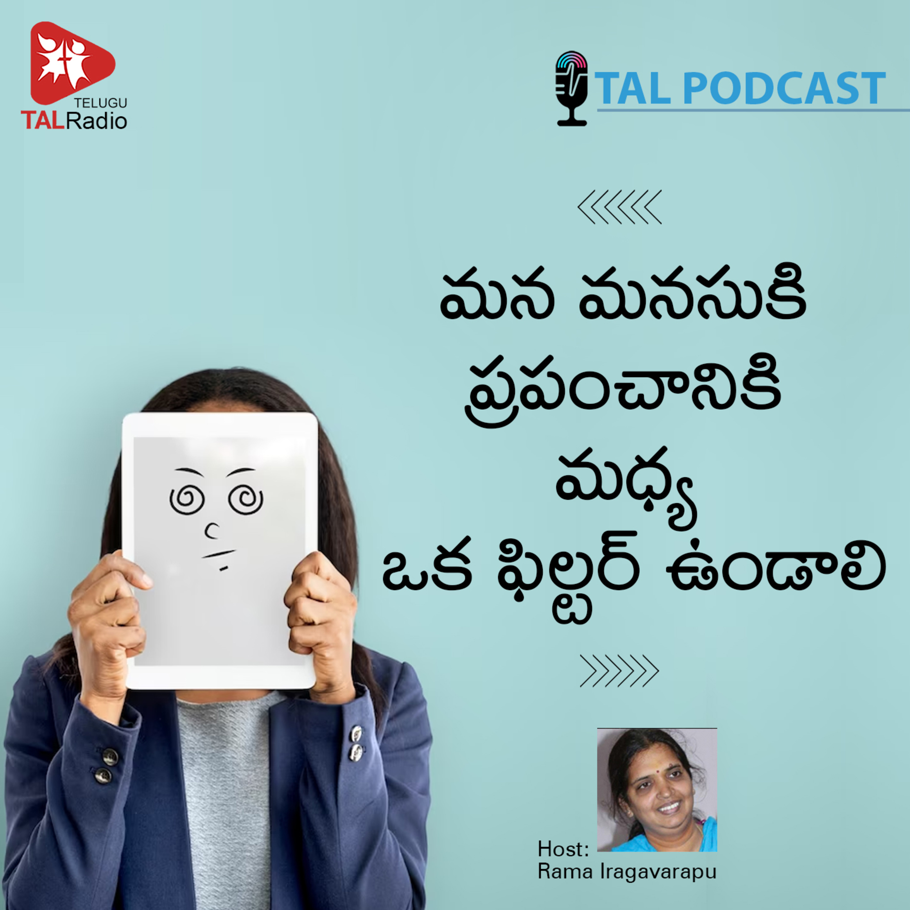మన మనసుకి ప్రపంచానికి మధ్య ఒక ఫిల్టర్ ఉండాలి episode artwork