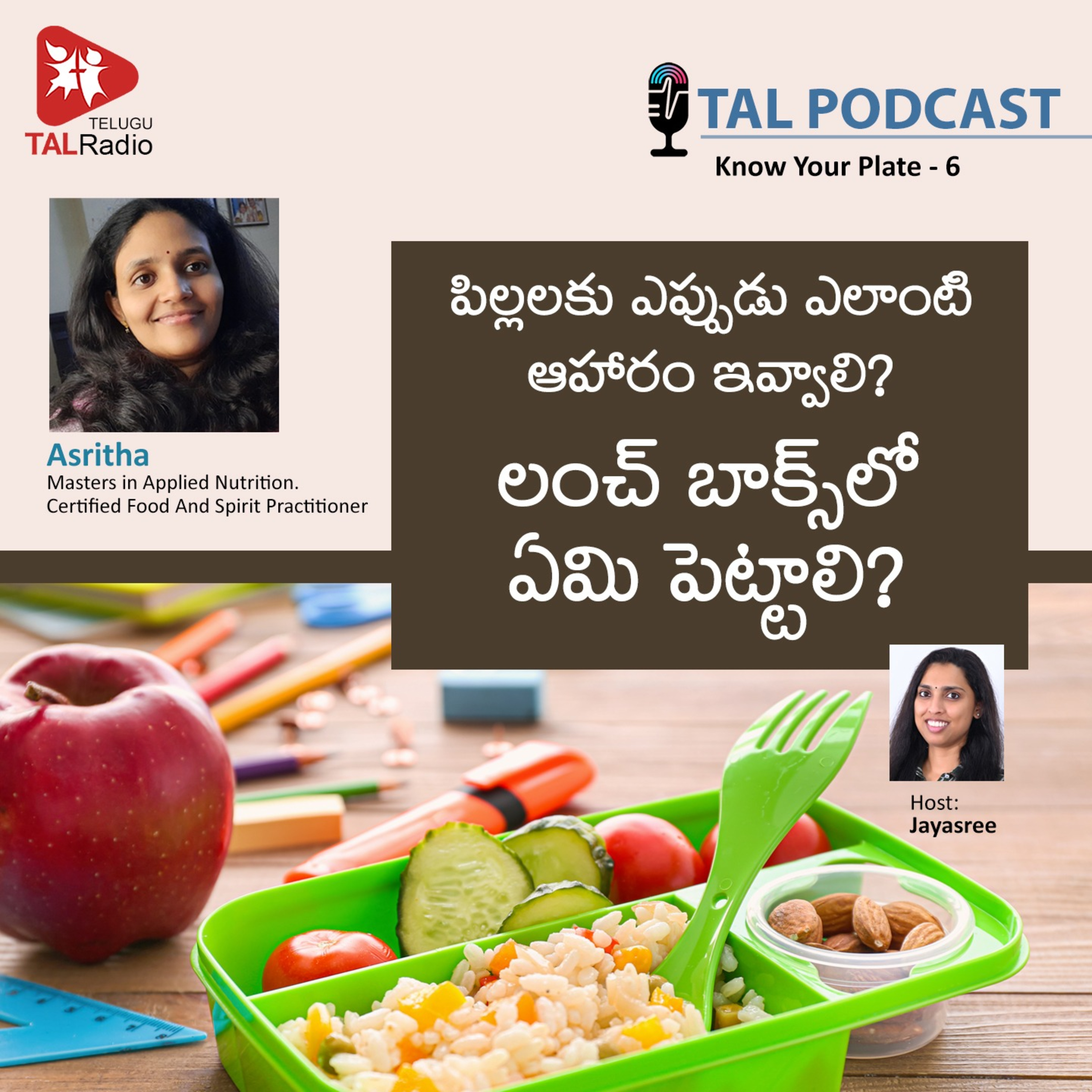 పిల్లలకు ఎప్పుడు ఎలాంటి ఆహారం ఇవ్వాలి? లంచ్ బాక్సులో ఏం పెట్టాలి? episode artwork