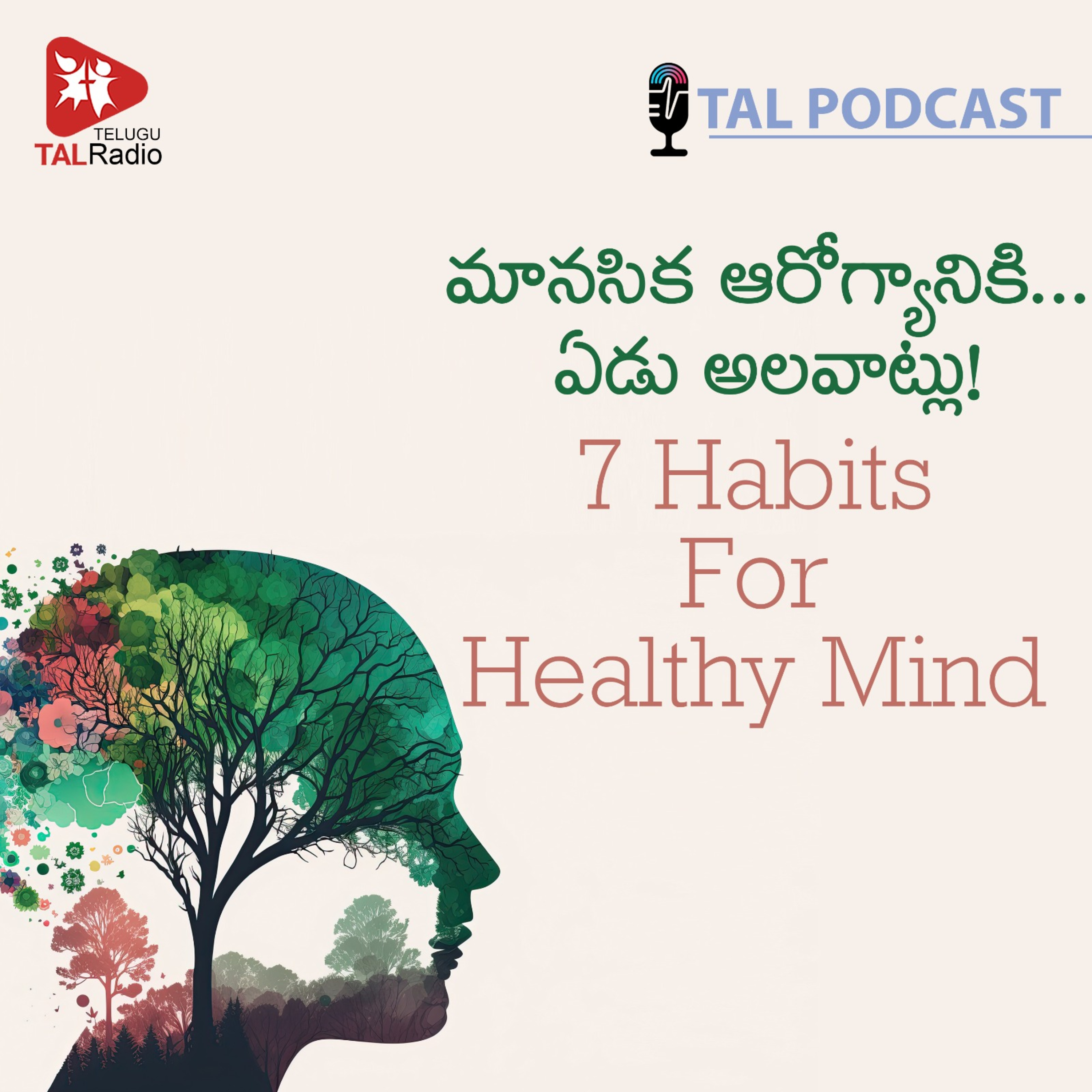 7 Habits For Healthy Mind