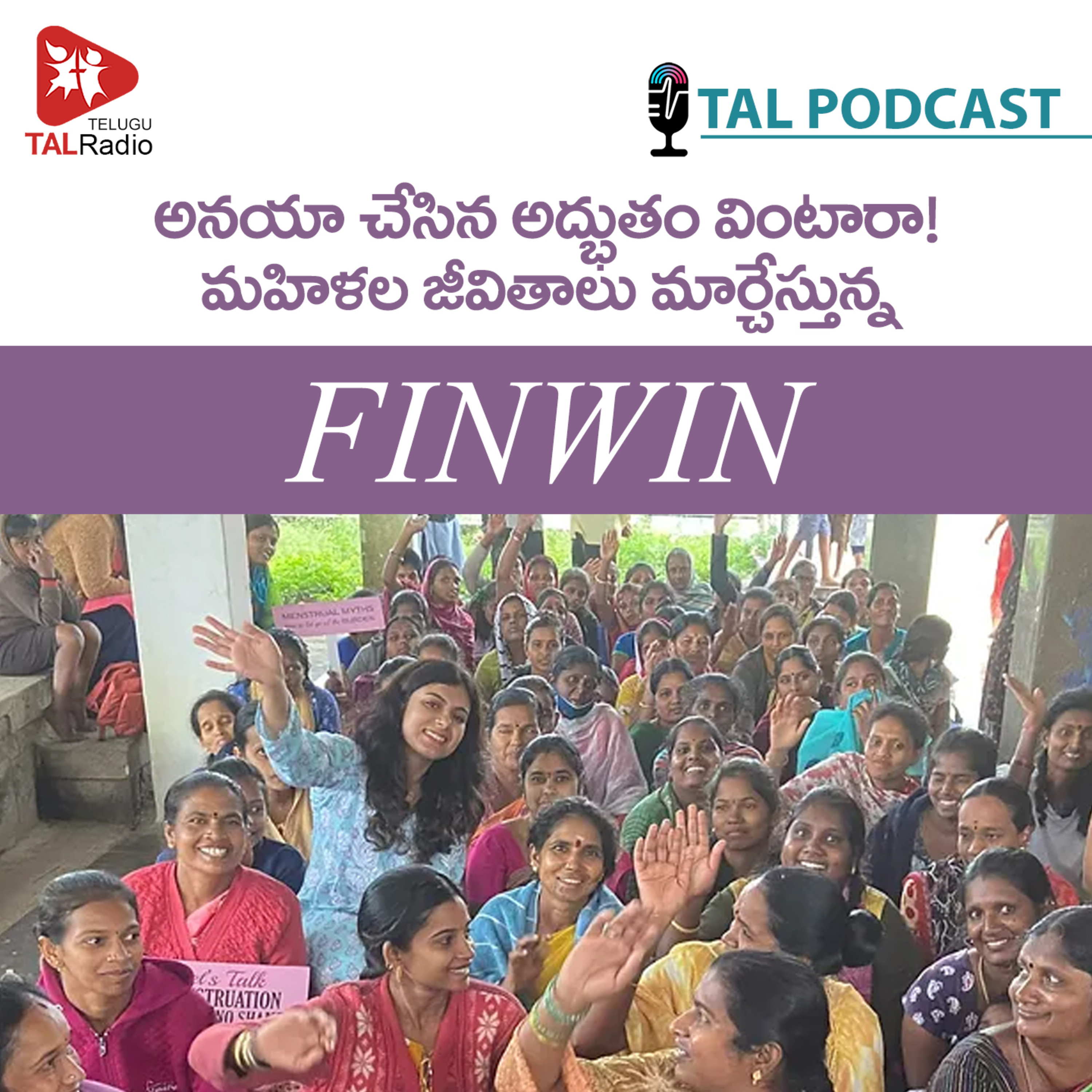 అనయా చేసిన అద్భుతం వింటారా!