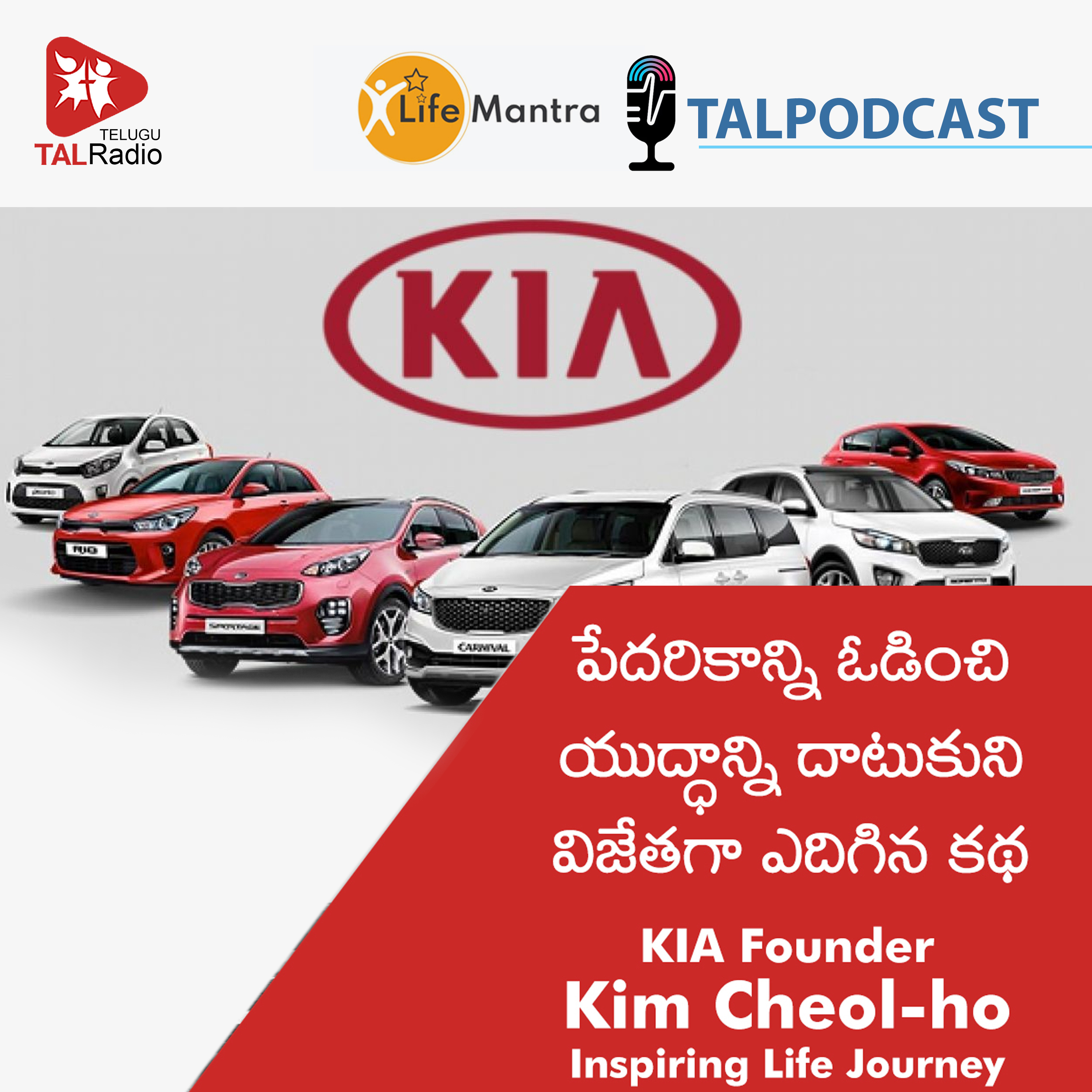 పేదరికాన్ని ఓడించి… యుద్ధాన్ని దాటి… విజేతగా ఎదిగిన కథ! episode artwork