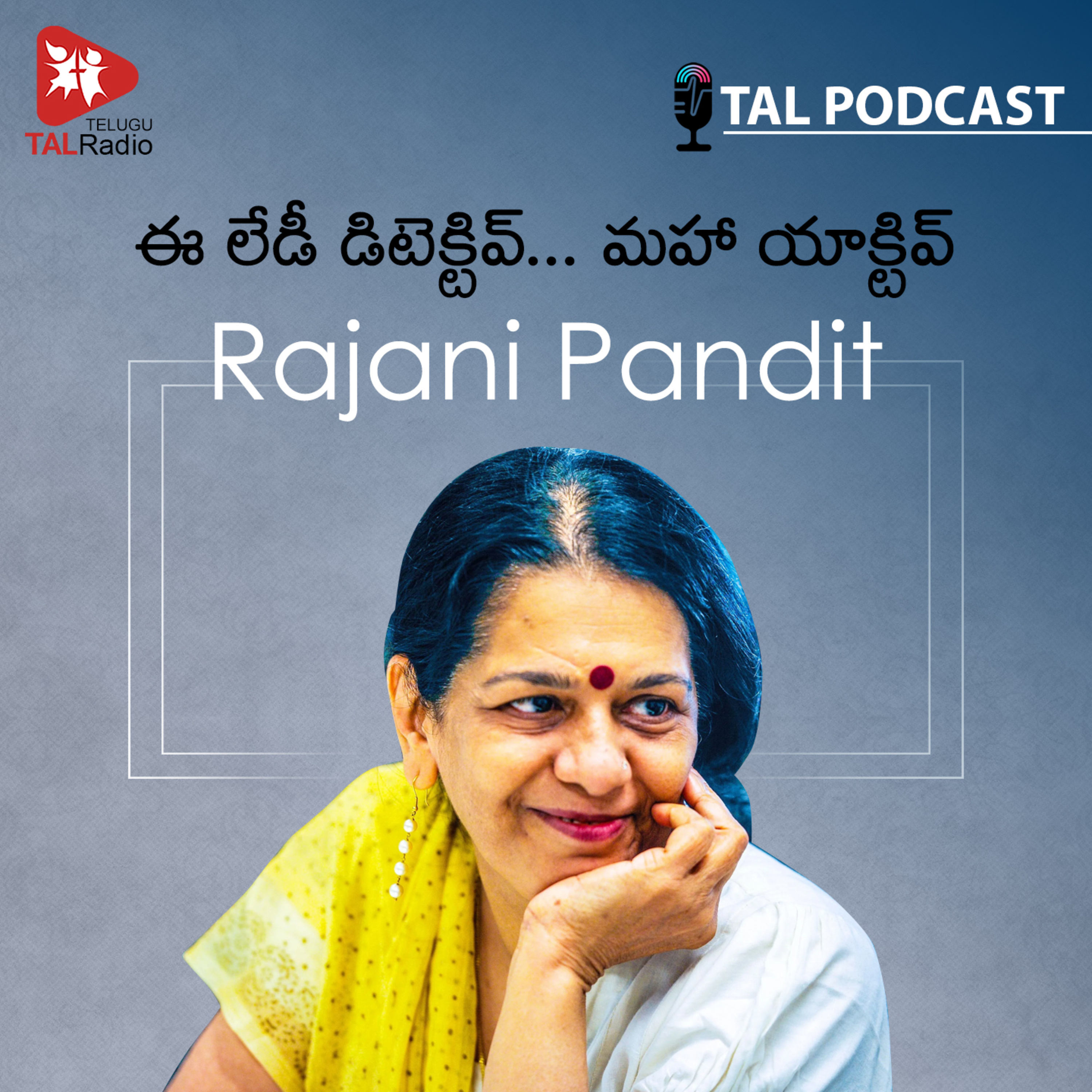 ఈ లేడీ డిటెక్టివ్… మహా యాక్టివ్