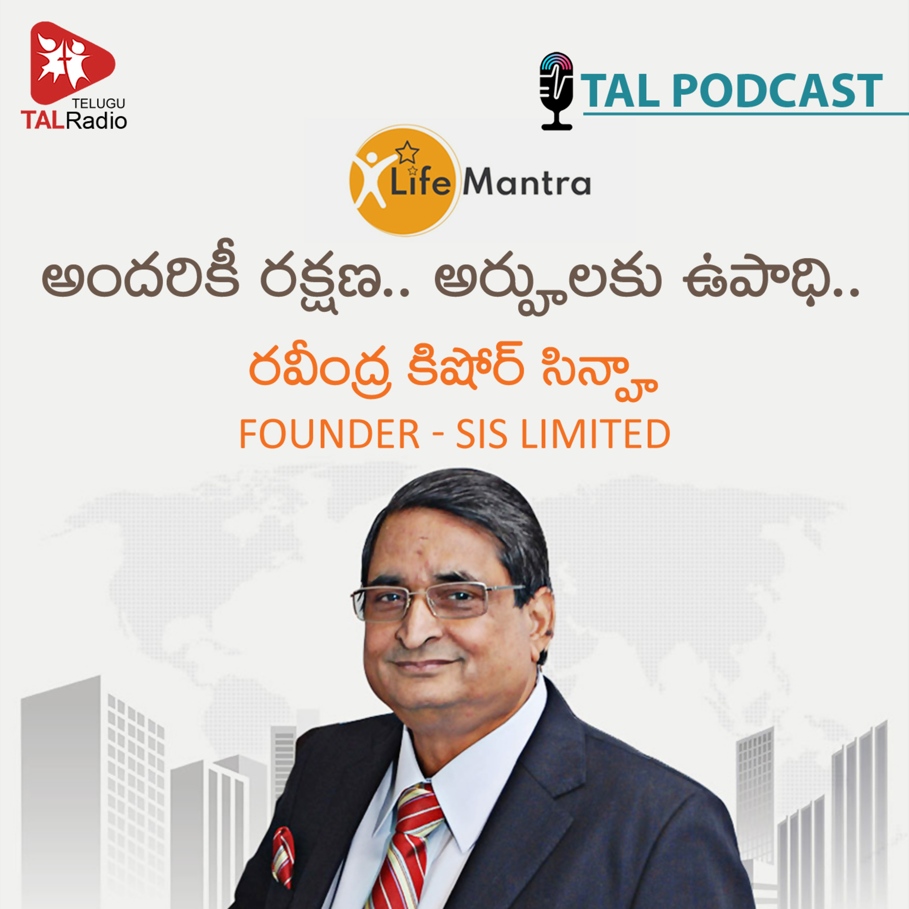 అందరికీ రక్షణ అర్హులకు ఉపాధి.. రవీంద్ర కిషోర్ సిన్హా