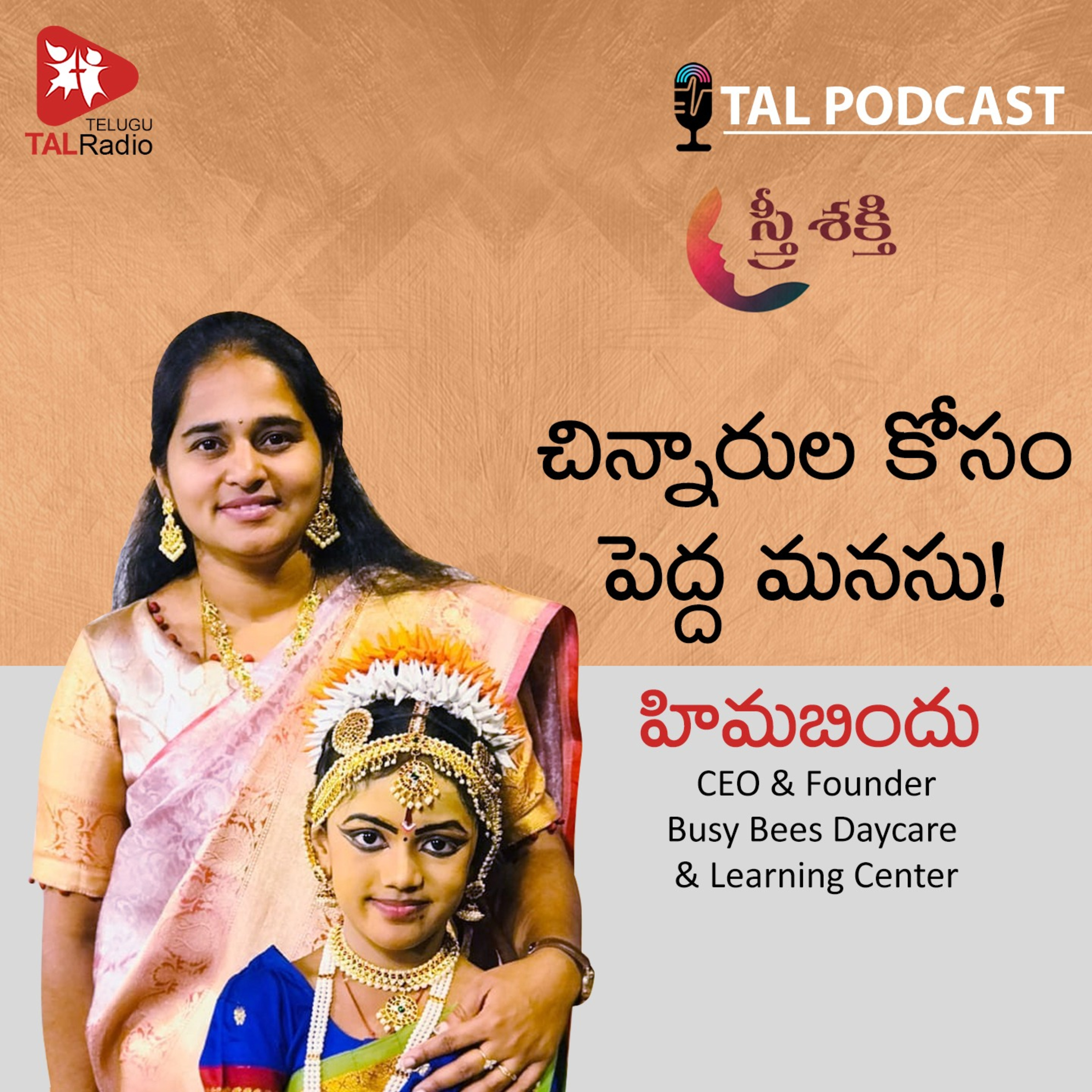 చిన్నారుల కోసం పెద్ద మనసు | స్త్రీశక్తి episode artwork