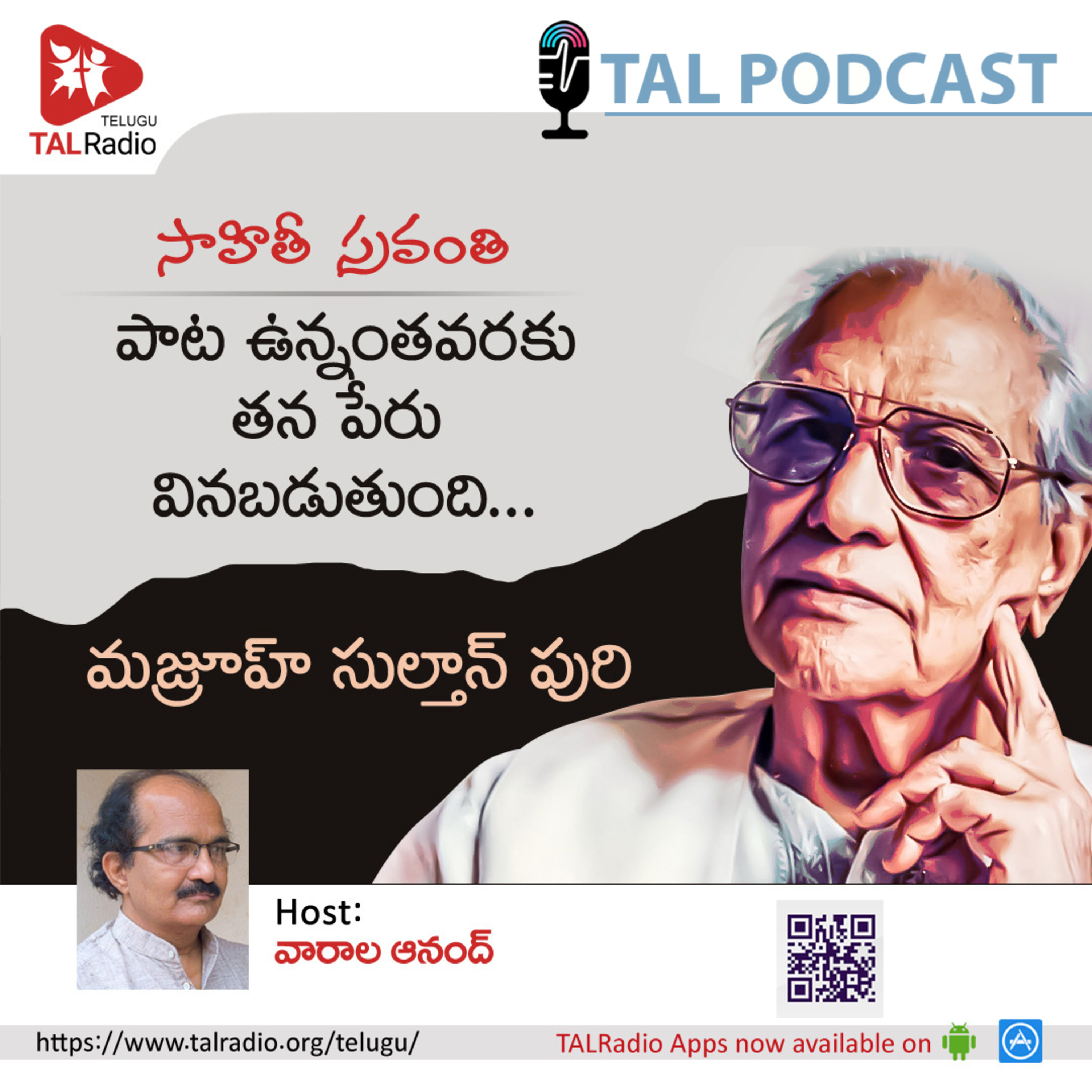 పాట ఉన్నంతవరకు తన పేరు వినబడుతుంది... | సాహితీ స్రవంతి - 41 episode artwork