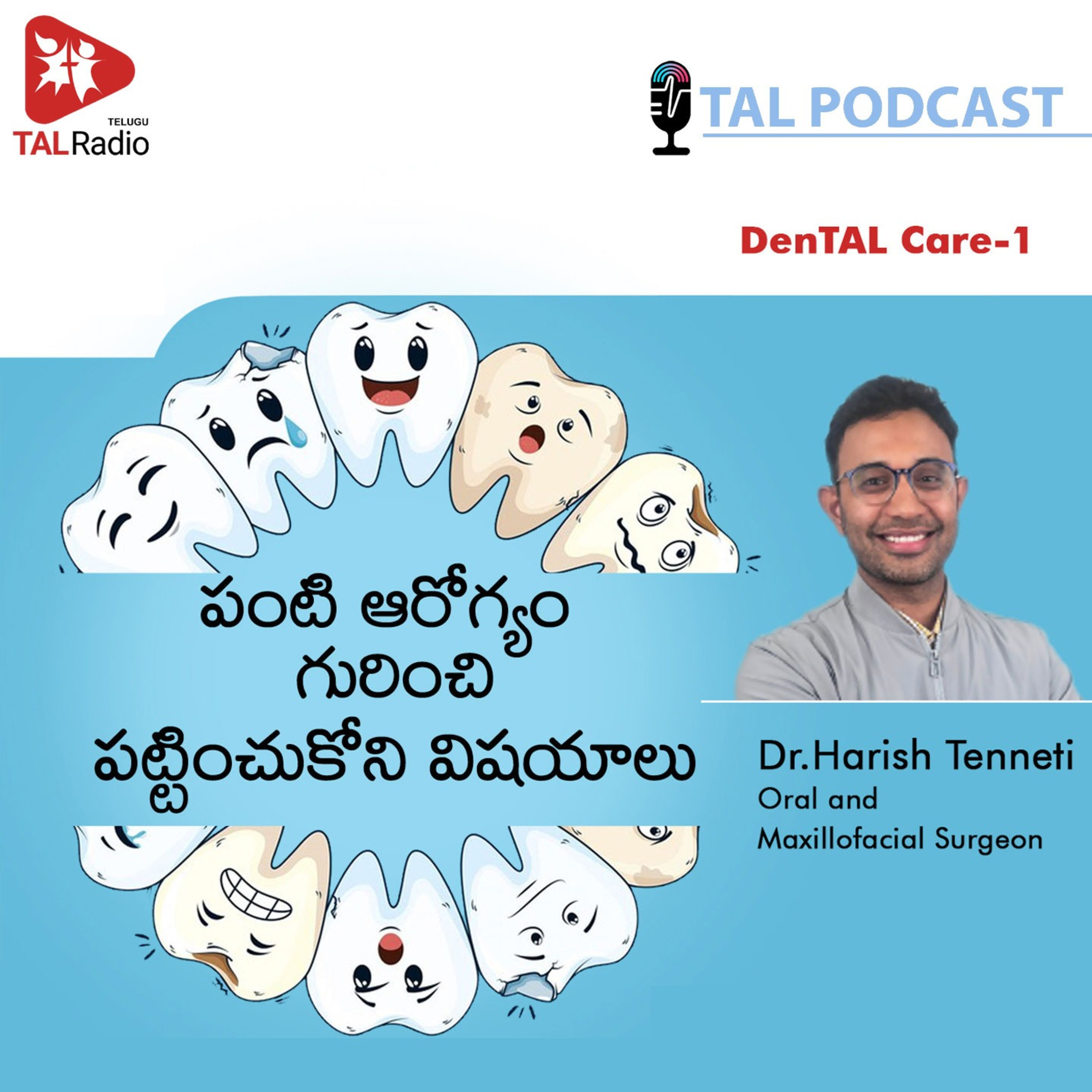 పంటి ఆరోగ్యం గురించి పట్టించుకోని విషయాలు | DenTAL Care - 1