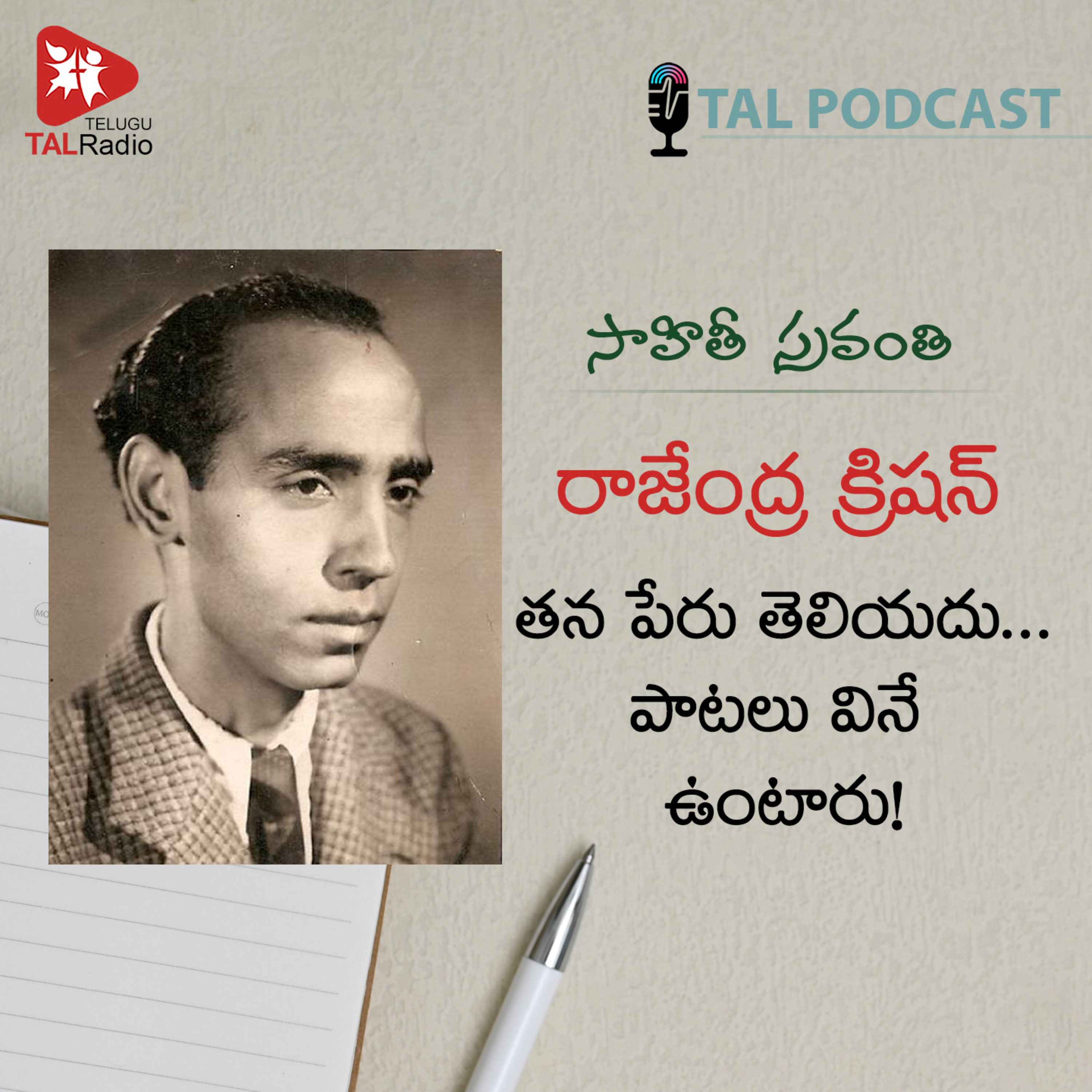 The Versatile Writer – Rajendra Krishan | సాహితీ స్రవంతి - 52