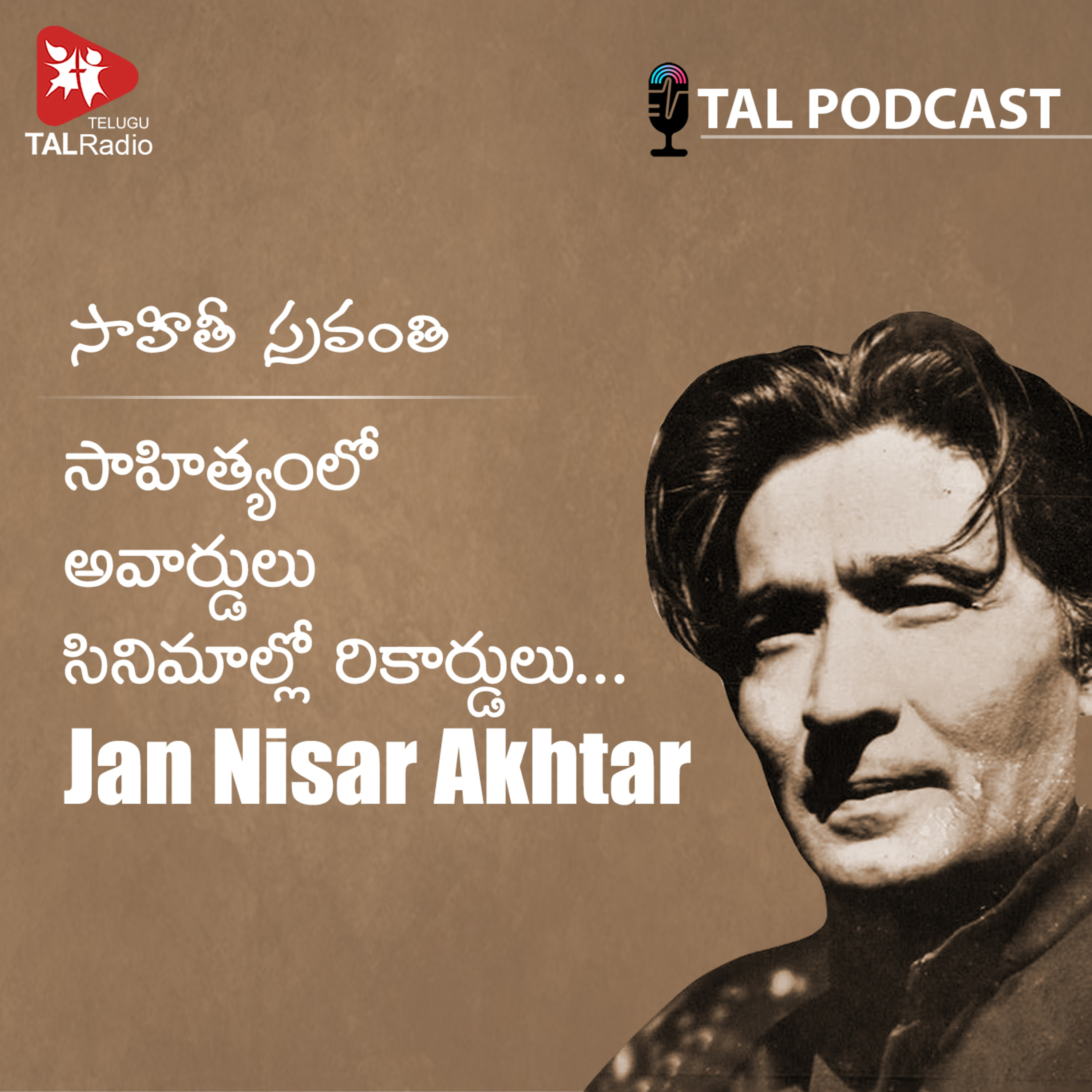 సాహిత్యంలో అవార్డులు సినిమాల్లో రికార్డులు | జాన్ నిసార్ అక్తర్| సాహితీ స్రవంతి - 53 episode artwork