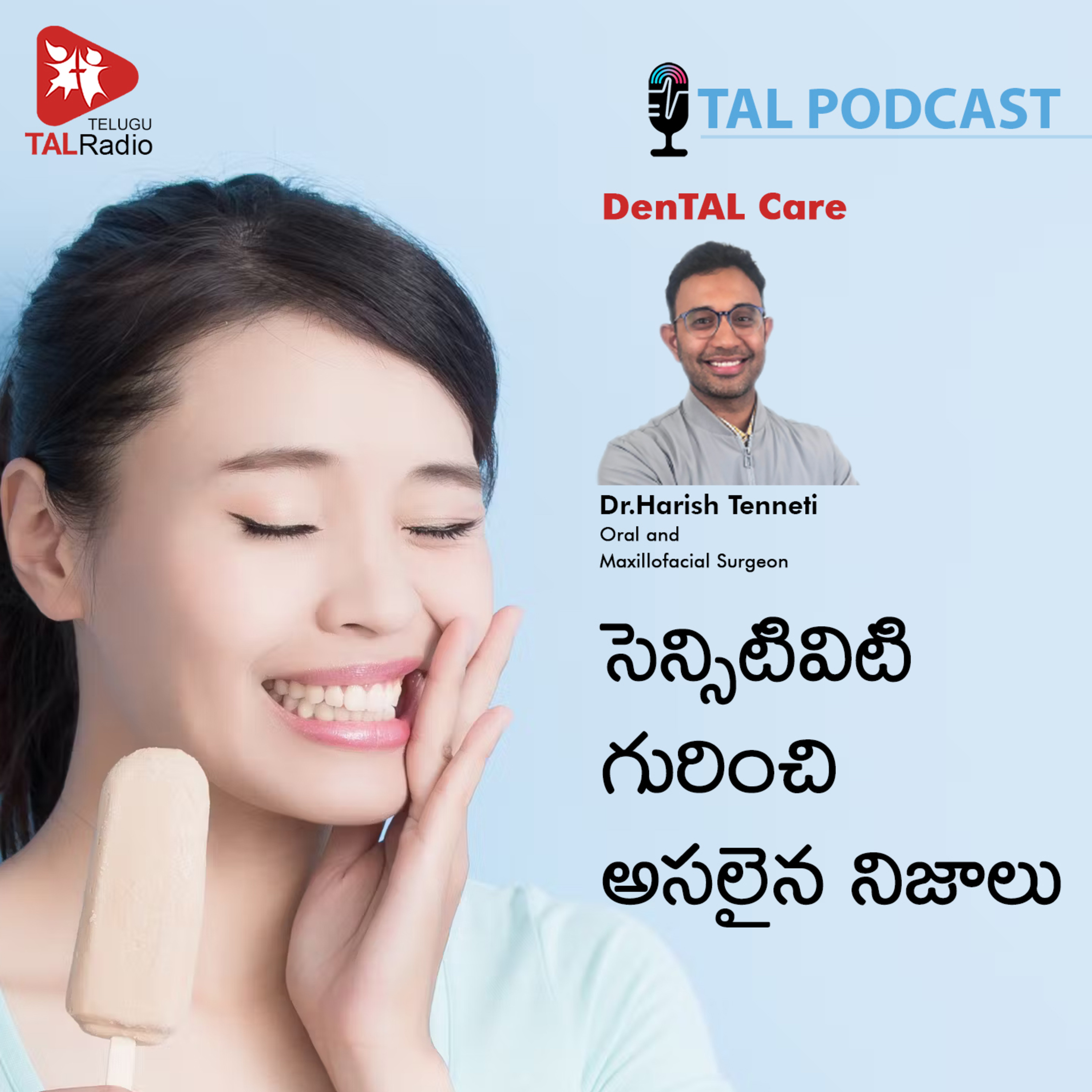 సెన్సిటివిటి గురించి అసలైన నిజాలు | DenTAL Care - 9 episode artwork
