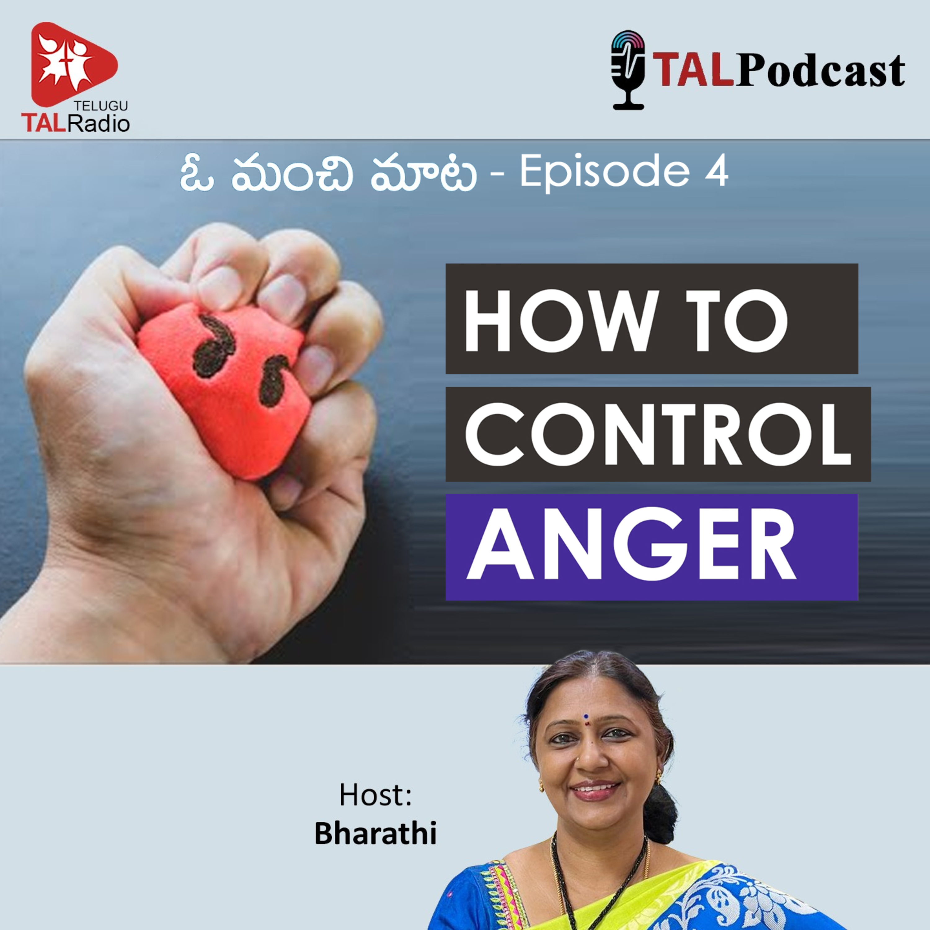 How to Control Anger | ఓ మంచి మాట - 4 episode artwork