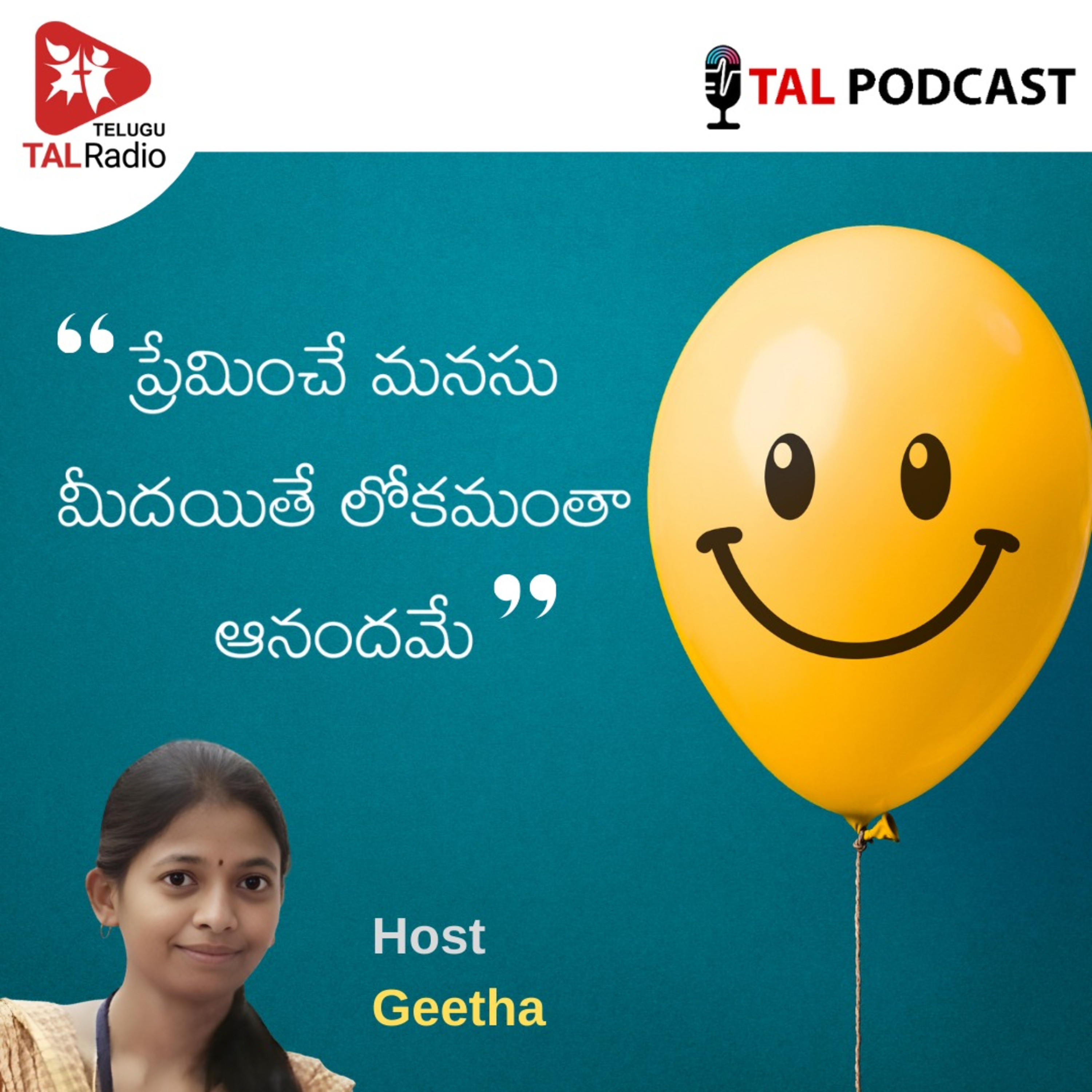 ప్రేమించే మనసు మీదయితే లోకమంతా ఆనందమే ! episode artwork