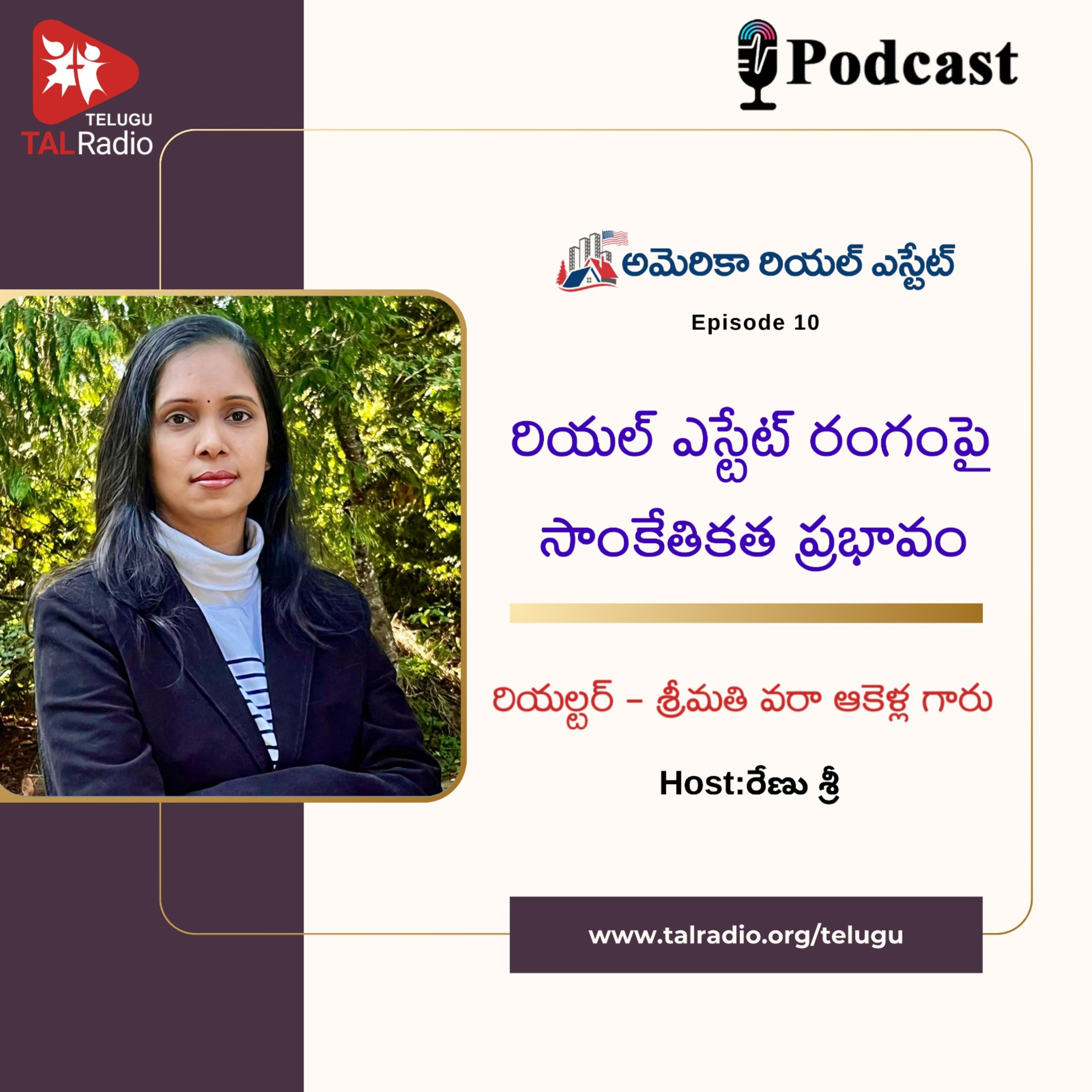 రియల్ ఎస్టేట్ రంగంపై సాంకేతికత ప్రభావం । అమెరికా రియల్ ఎస్టేట్ - 10 episode artwork