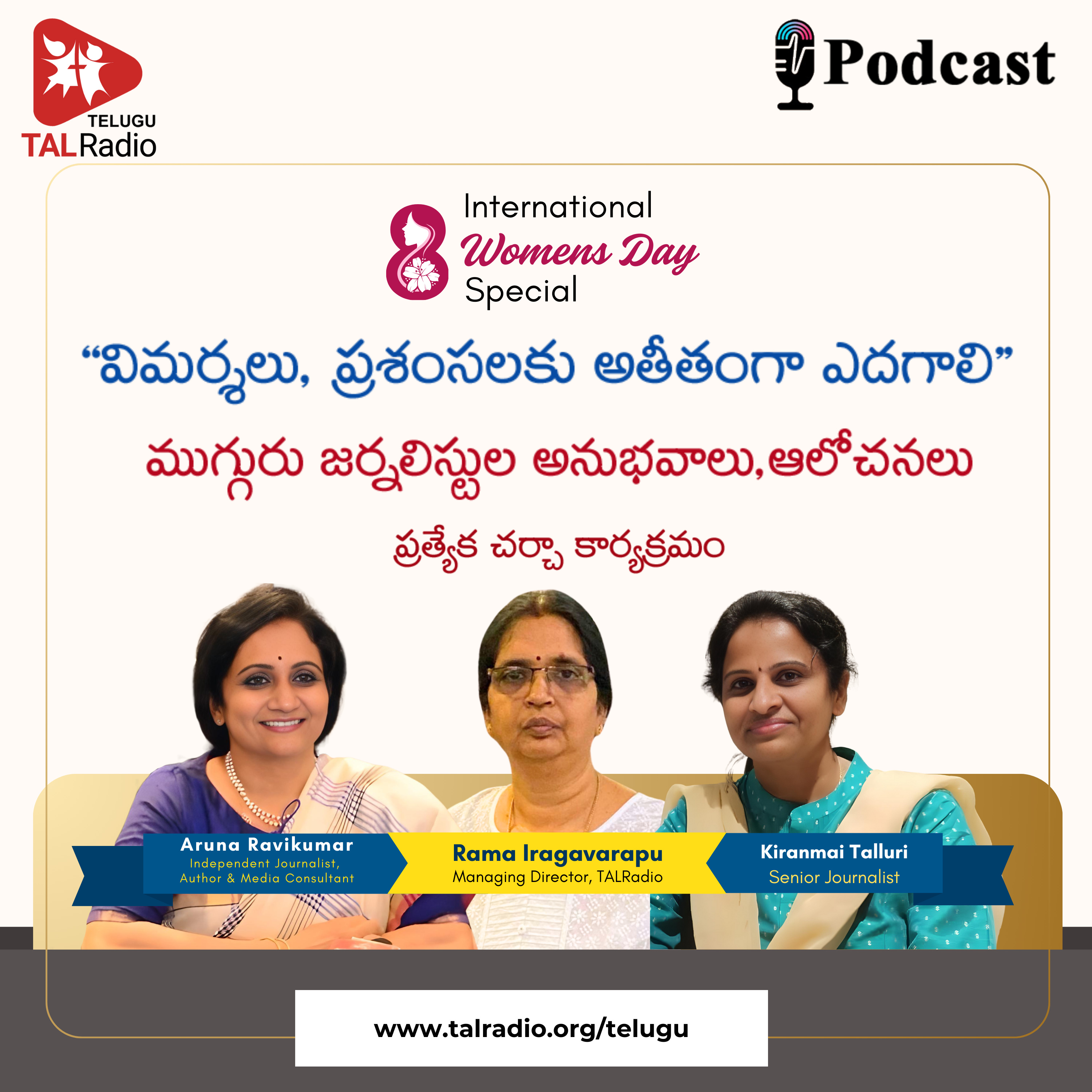 "విమర్శలు, ప్రశంసలకు అతీతంగా ఎదగాలి " - ముగ్గురు జర్నలిస్టుల అనుభవాలు , ఆలోచనలు | ప్రత్యేక చర్చా కార్యక్రమం  episode artwork