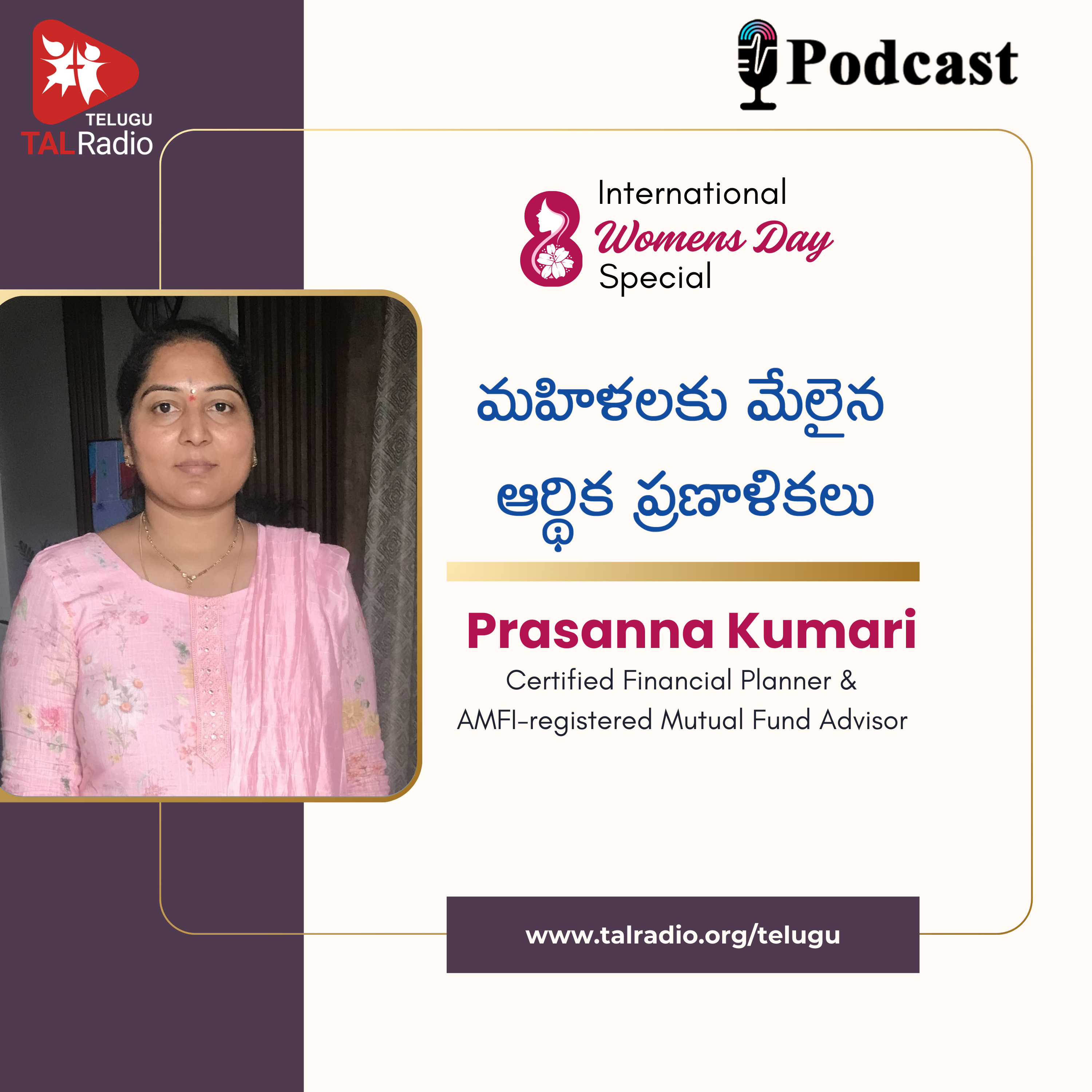 మహిళలకు మేలైన ఆర్థిక ప్రణాళికలు | Women's Day Special Interview With Prasanna Kumari episode artwork