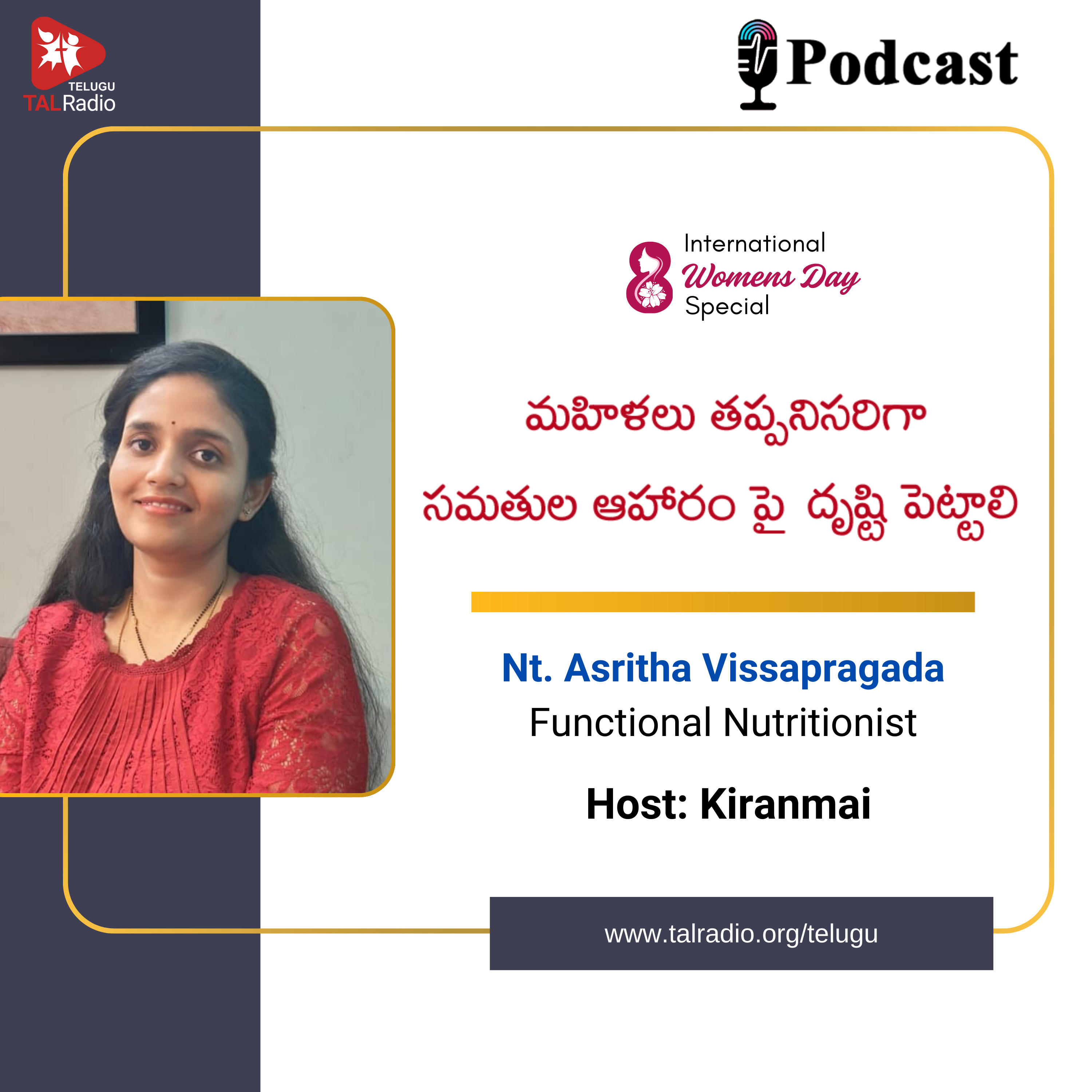 మహిళలు తప్పనిసరిగా సమతుల ఆహారం పై దృష్టి పెట్టాలి - Nt.Asritha Vissapragada | Women's Day Special