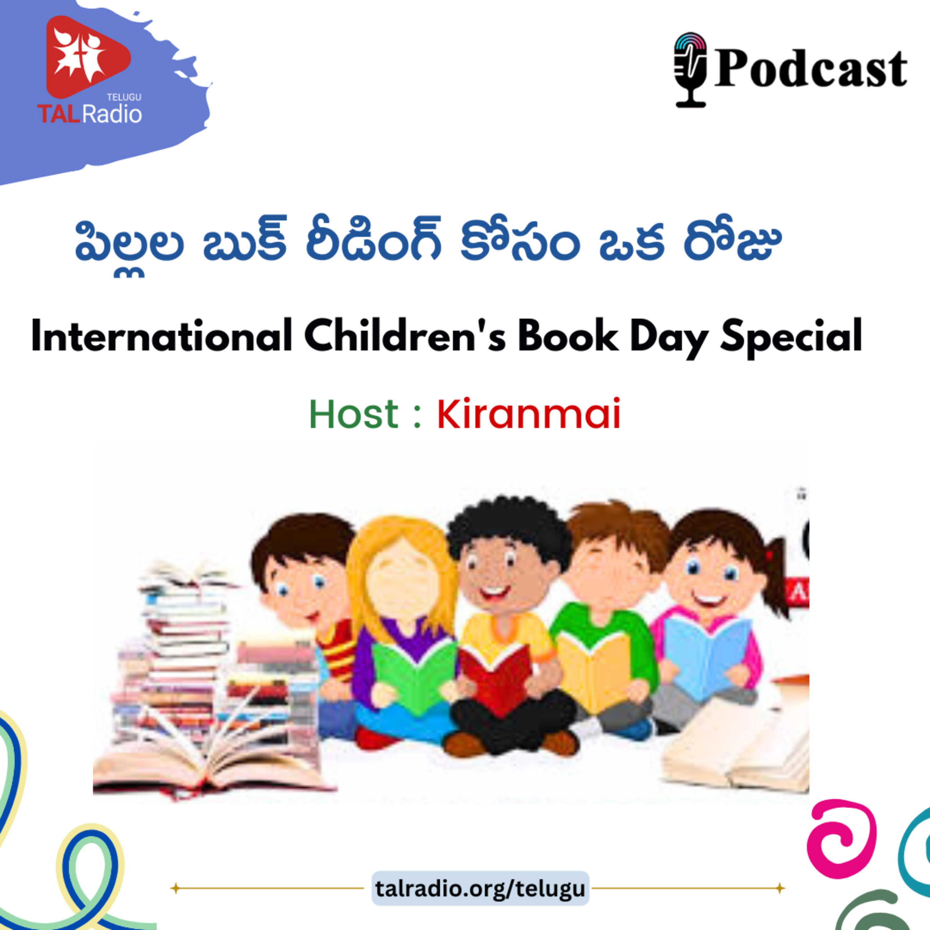 పిల్లల బుక్ రీడింగ్ కోసం ఒక రోజు episode artwork