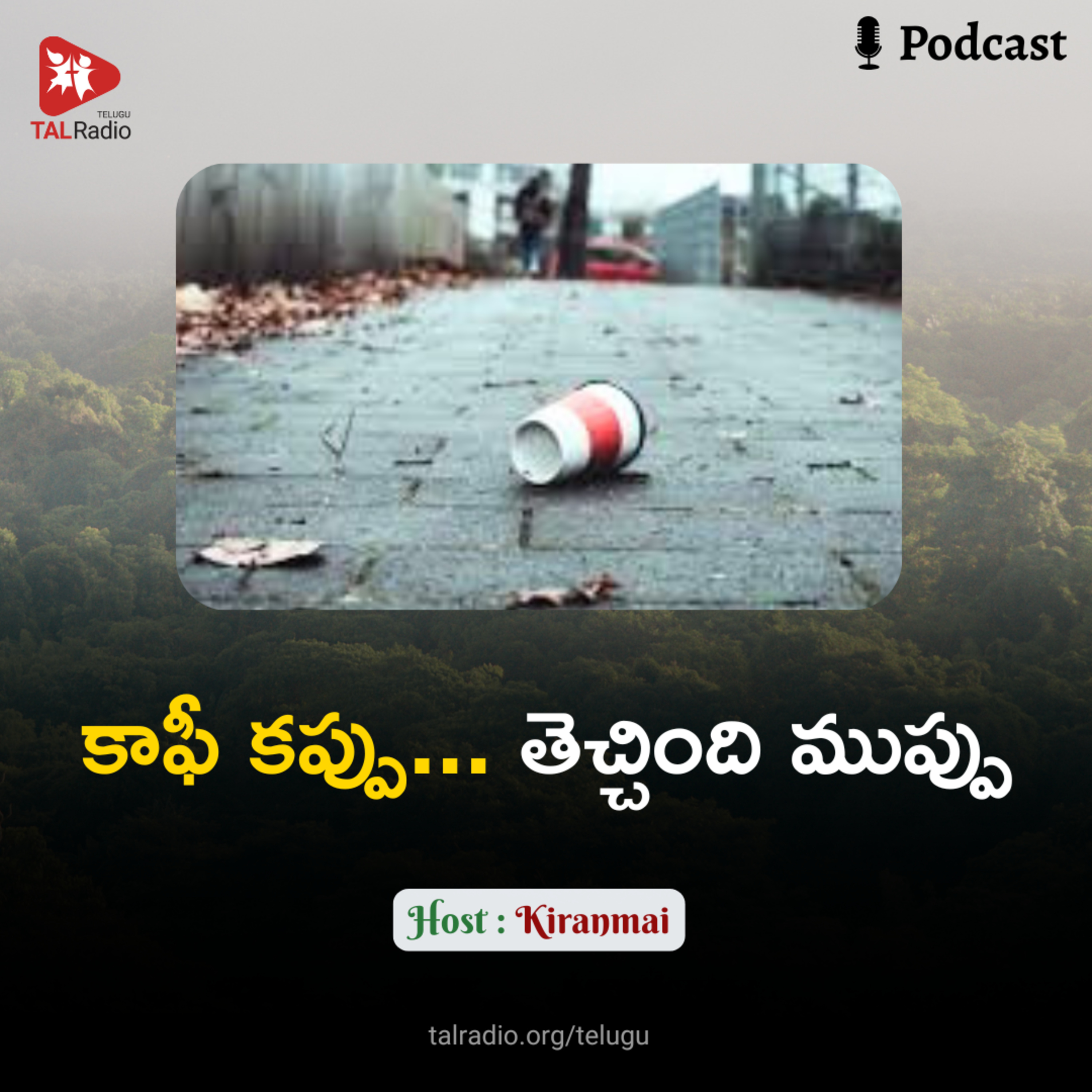 కాఫీ కప్పు... తెచ్చింది ముప్పు