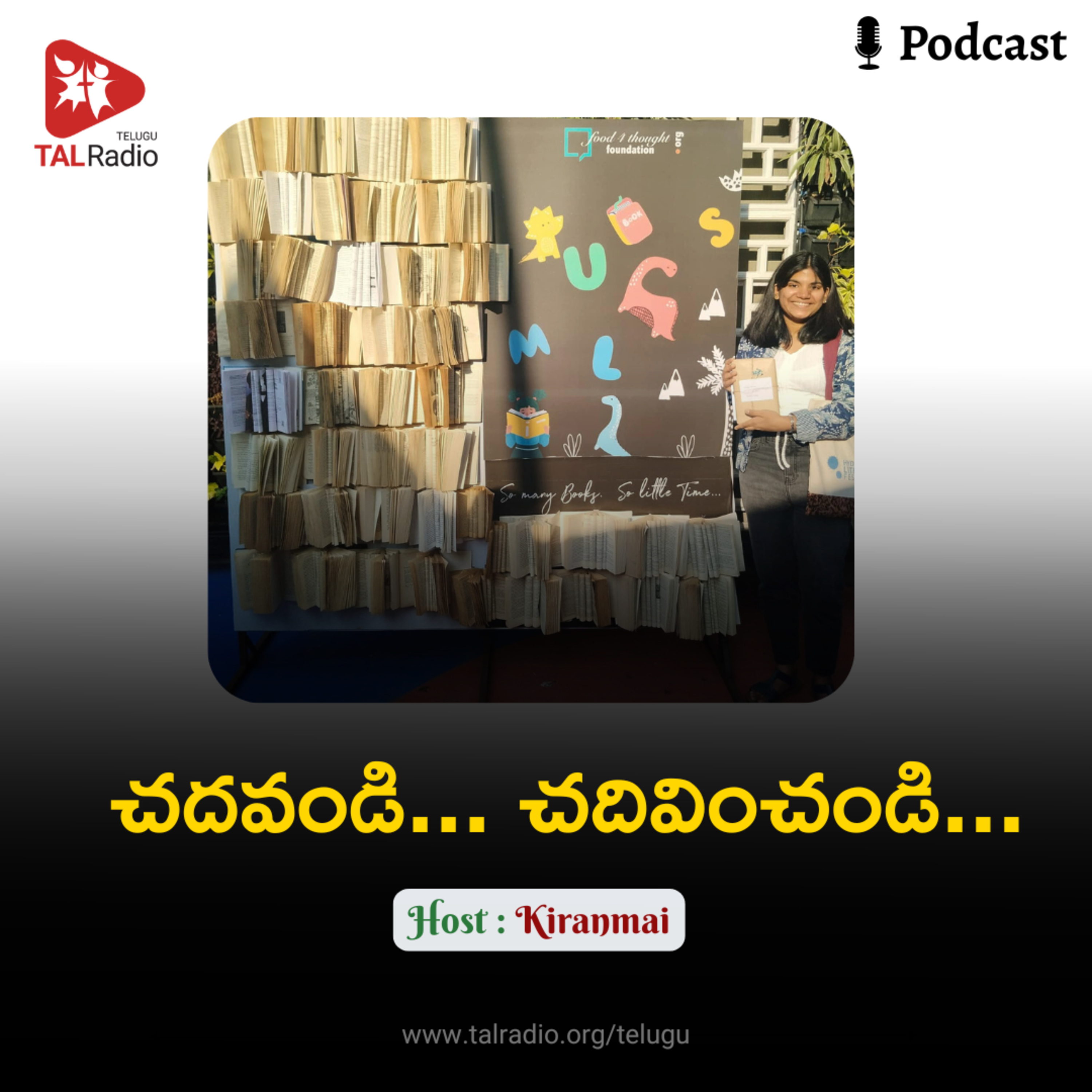 చదవండి... చదివించండి...