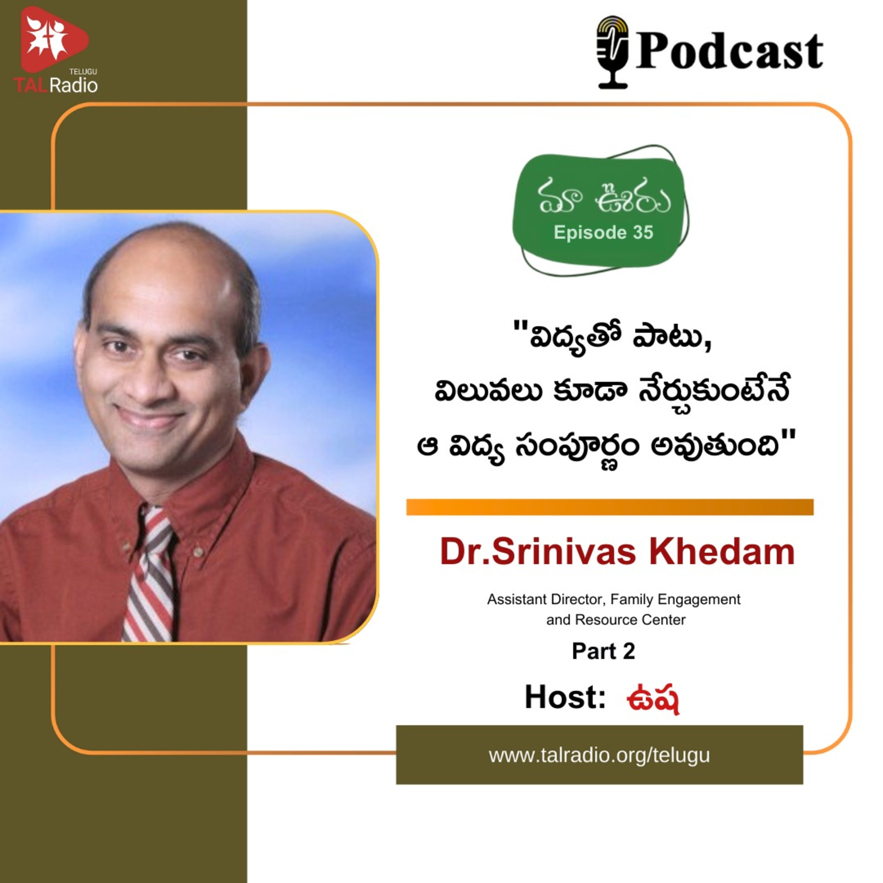 "విద్యతో పాటు,విలువలు కూడా నేర్చుకుంటేనే ఆ విద్య సంపూర్ణం అవుతుంది " - Dr.Srinivas Khedam | మా ఊరు - 35 episode artwork