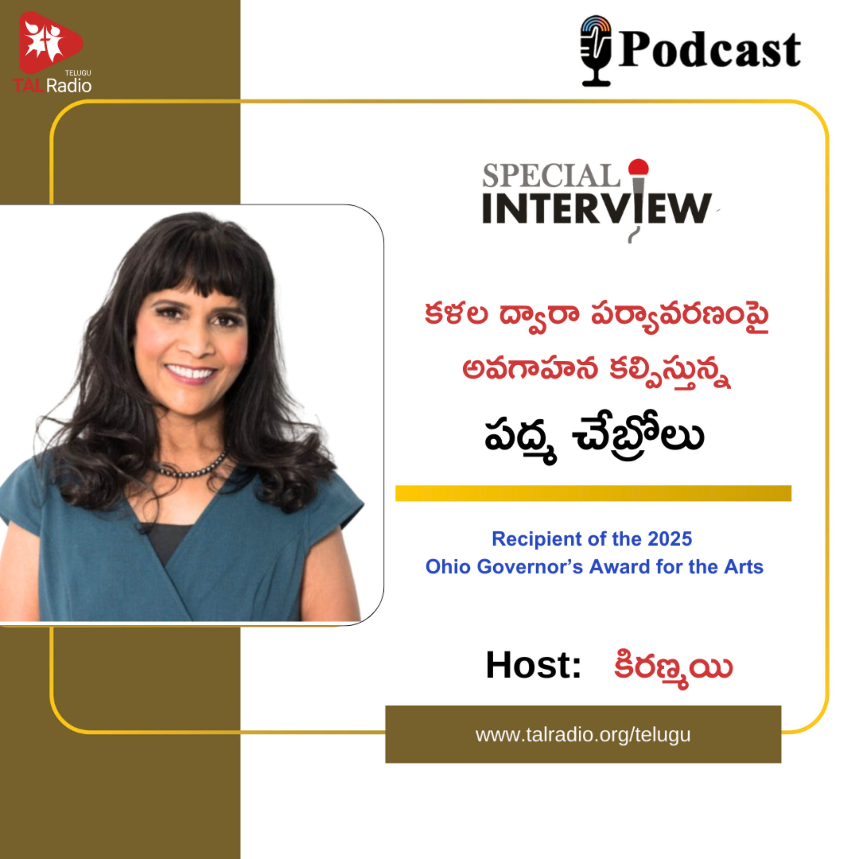 కళల ద్వారా పర్యావరణంపై అవగాహన కల్పిస్తున్న పద్మ చేబ్రోలు | Special Interview episode artwork