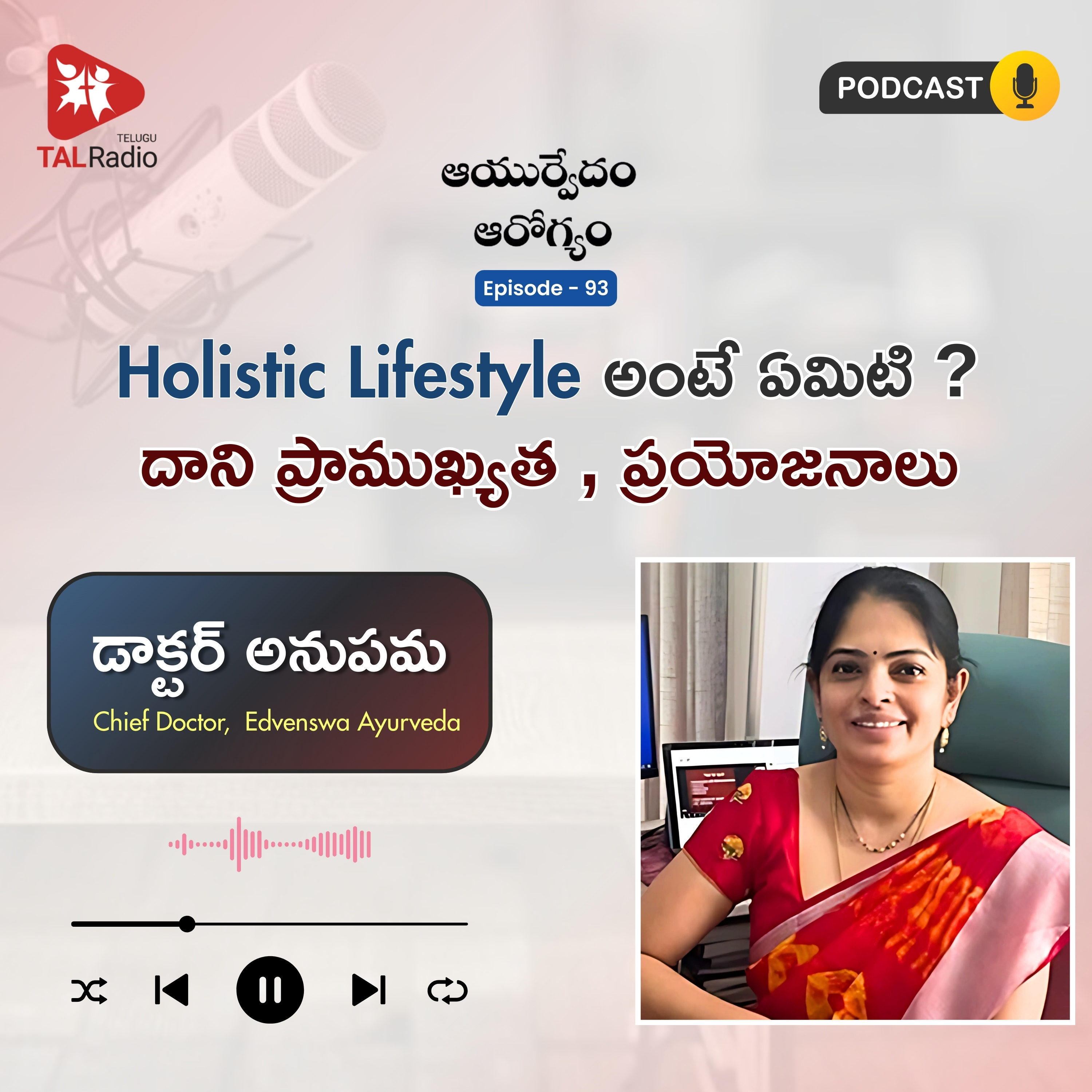 Holistic Lifestyle అంటే ఏమిటి? దాని ప్రాముఖ్యత, ప్రయోజనాలు | ఆయుర్వేదం ఆరోగ్యం - 93