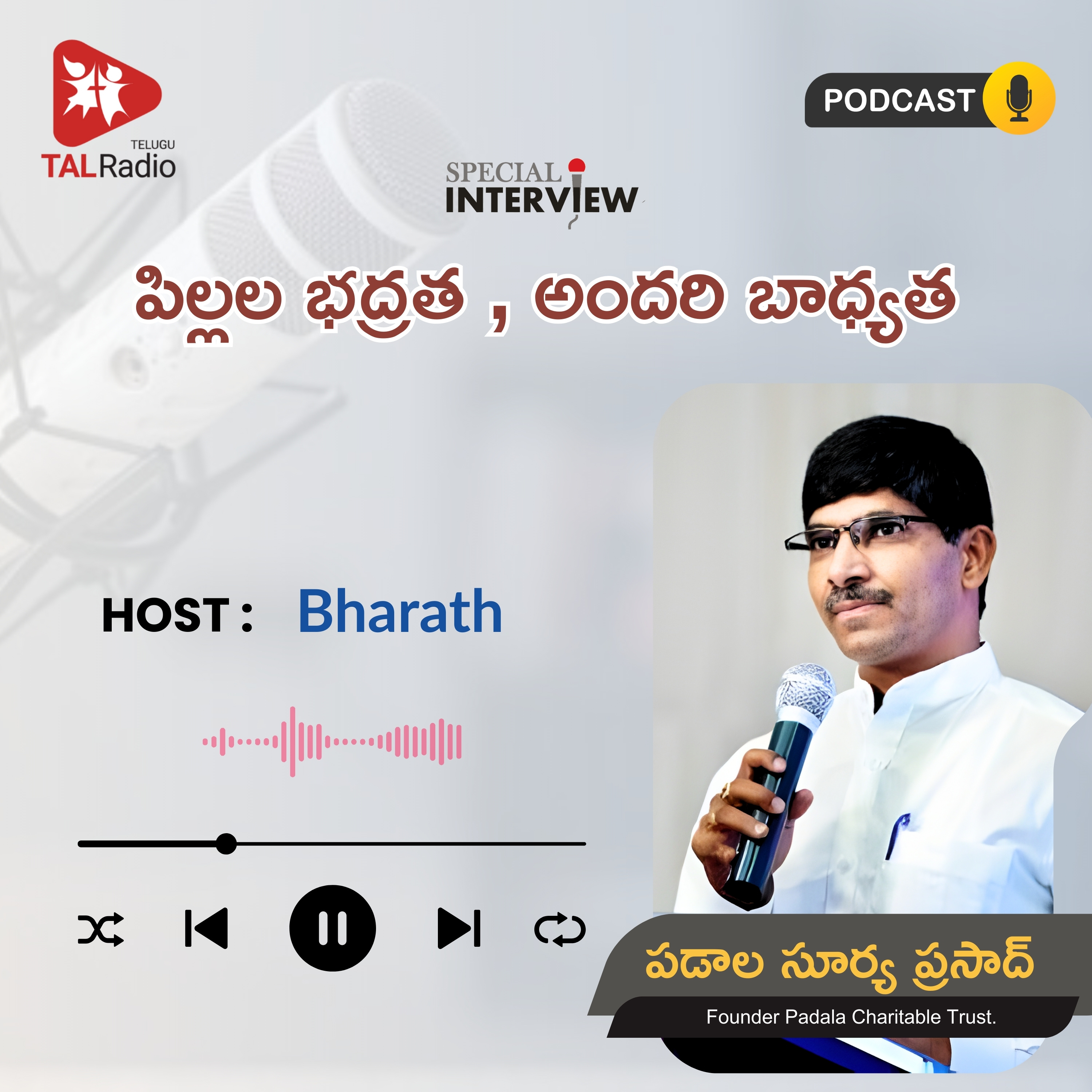 "పిల్లల భద్రత అందరి బాధ్యత" - పడాల సూర్యప్రసాద్ | Special Interview  episode artwork