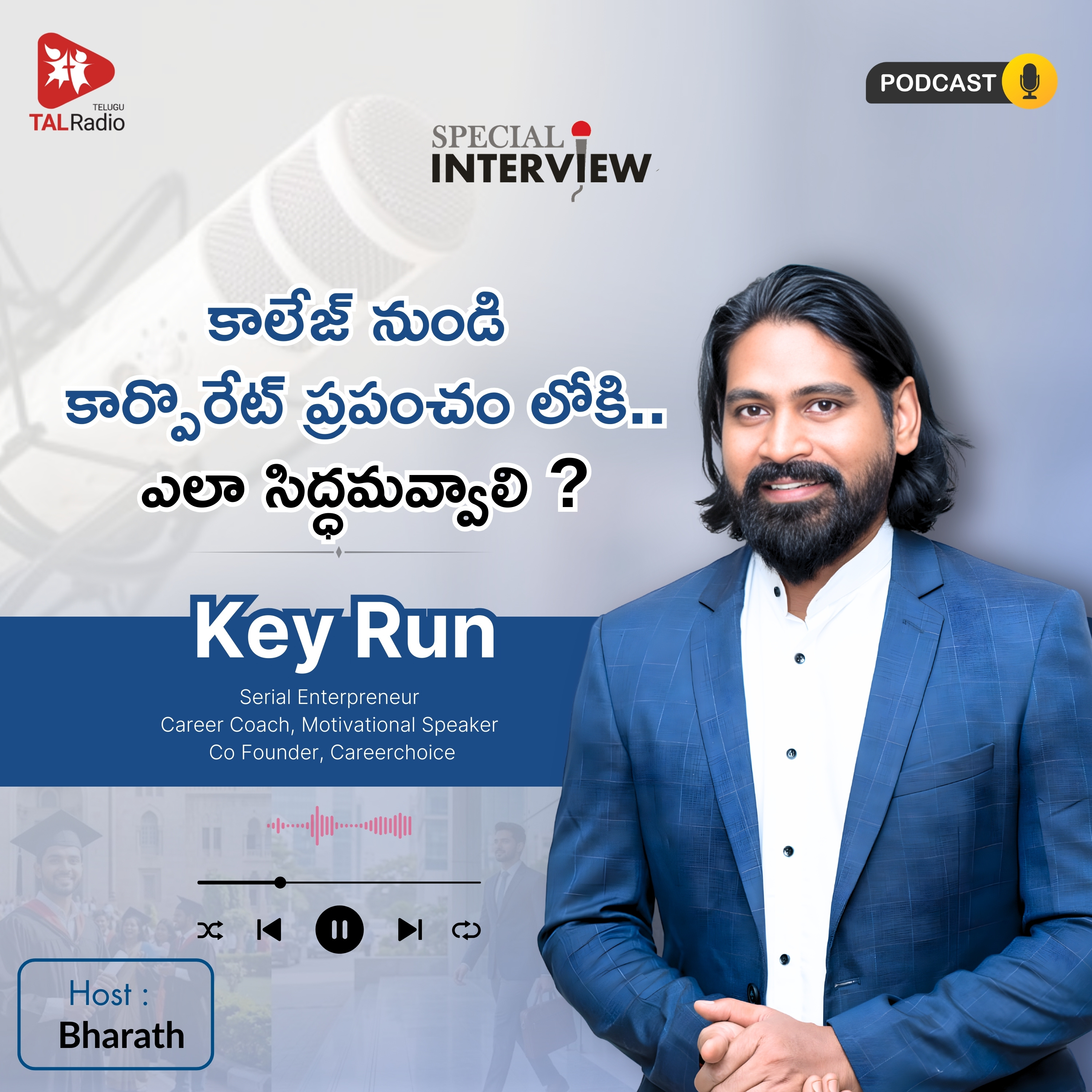 కాలేజ్ నుండి కార్పొరేట్ ప్రపంచంలోకి... ఎలా సిద్ధమవ్వాలి? | Special Interview with Key Run episode artwork