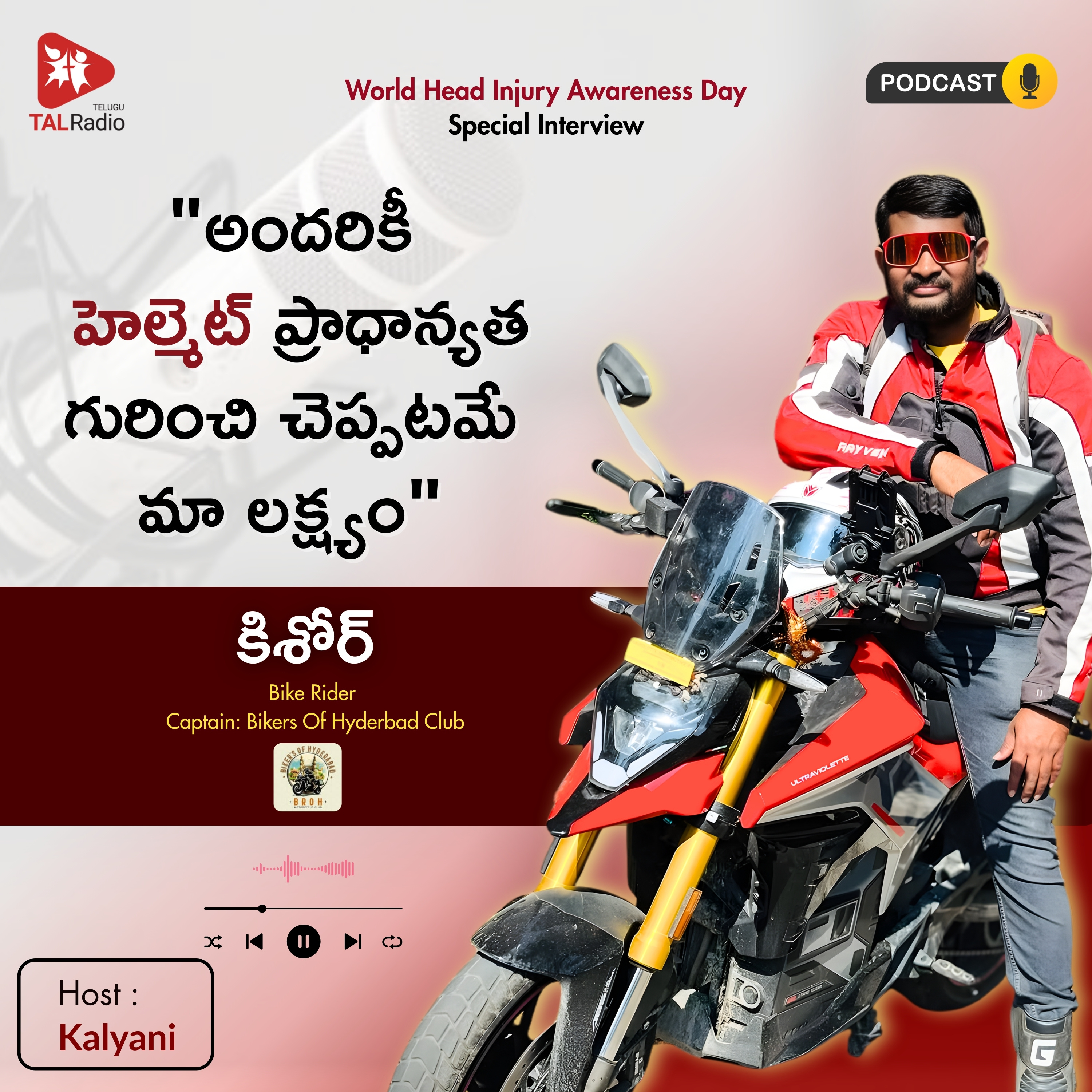 "అందరికీ హెల్మెట్ ప్రాధాన్యత గురించి చెప్పటమే మా లక్ష్యం" - కిషోర్ | Special interview episode artwork