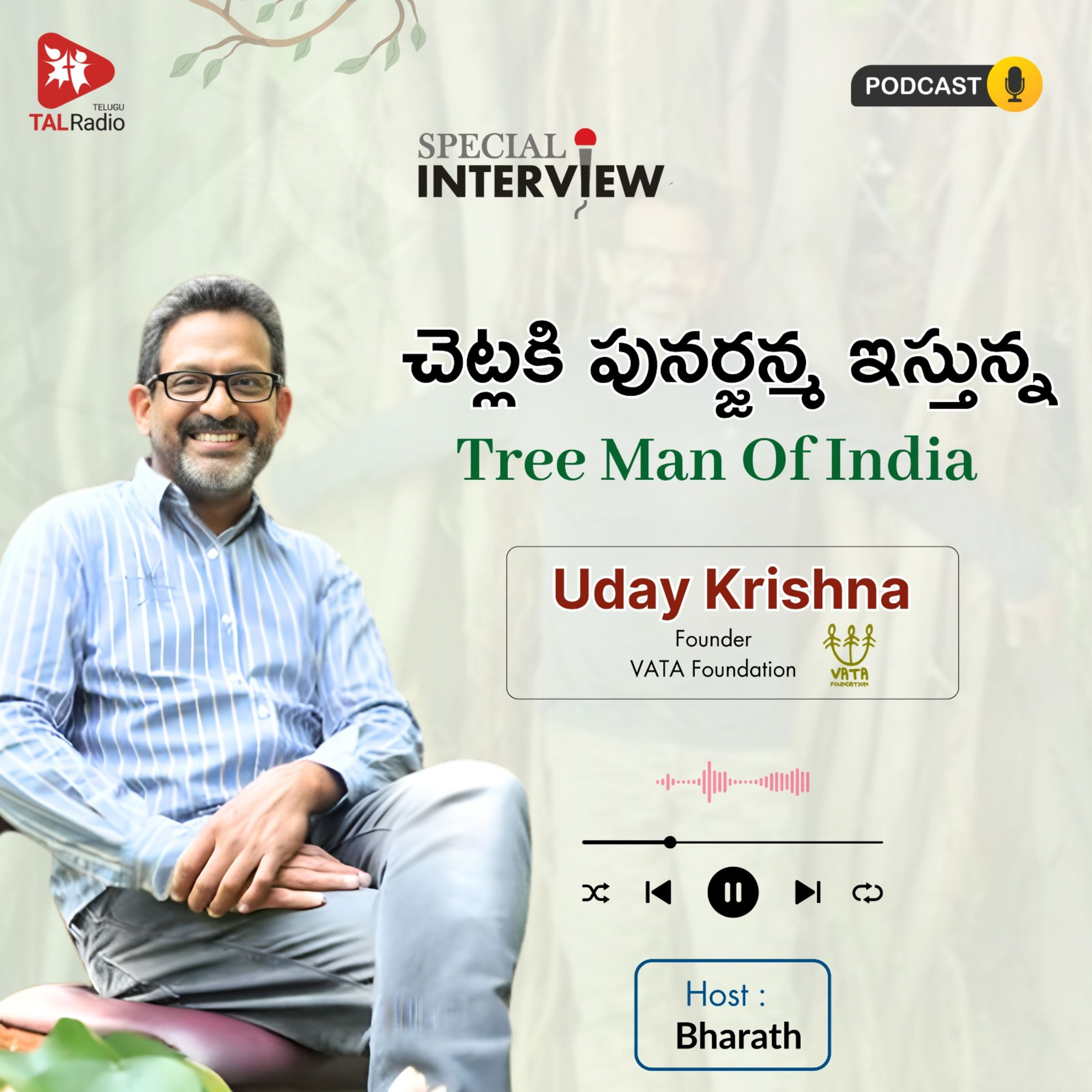 చెట్లకి పునర్జన్మ ఇస్తున్న Tree Man of India | Special interview