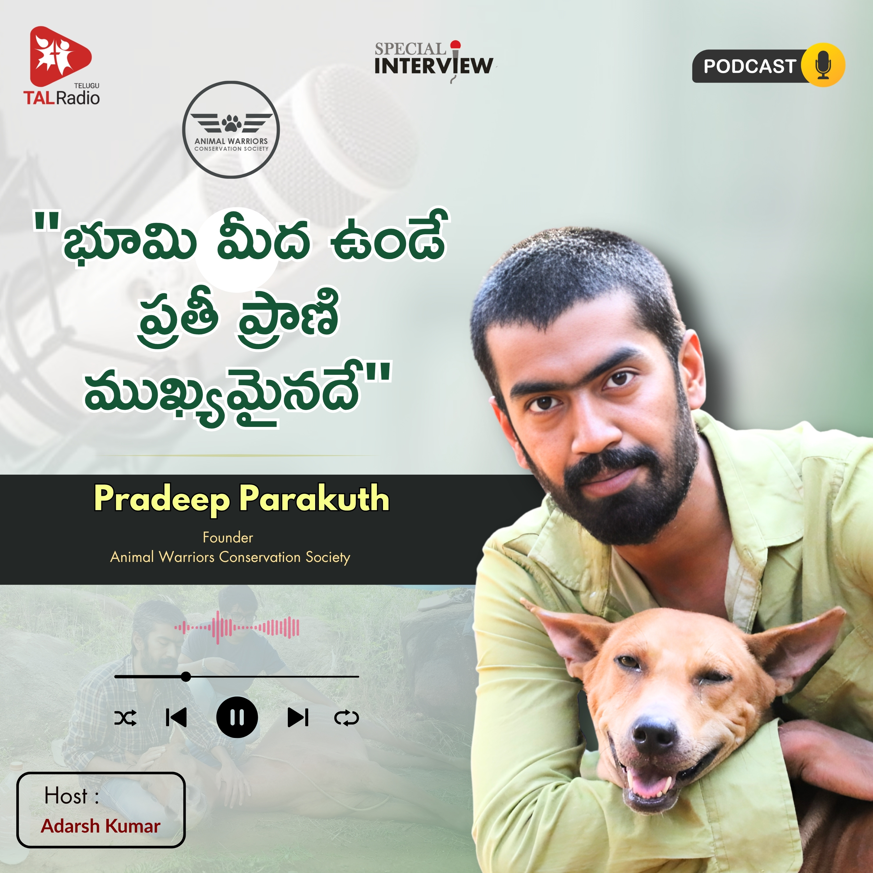  "భూమి మీద ఉండే ప్రతి ప్రాణి ముఖ్యమయినదే " -Pradeep Parakuth,Founder | Animal Warriors Conservation Society episode artwork