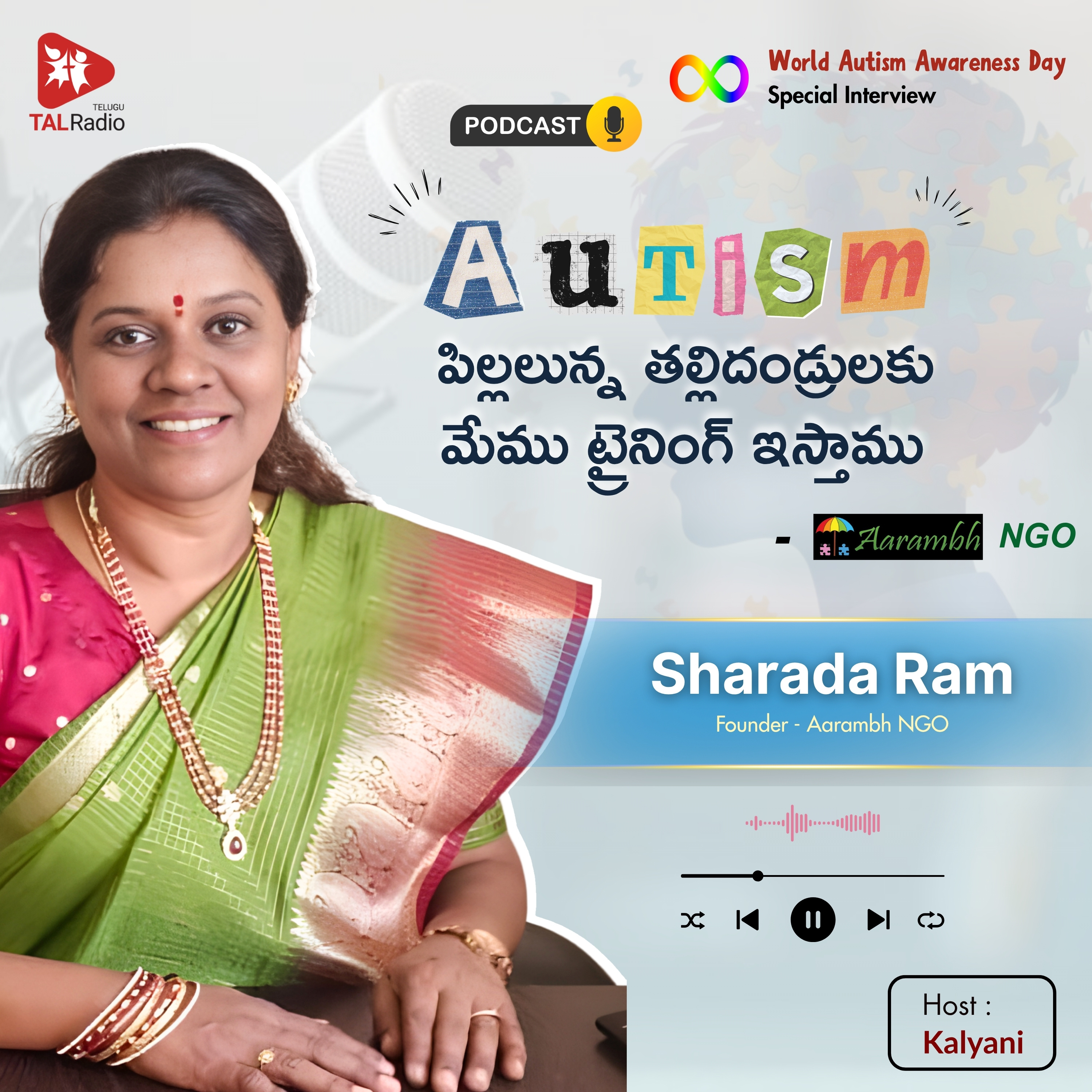 "Autism పిల్లలున్న తల్లిదండ్రులకు మేము ట్రైనింగ్ ఇస్తాము" - శారద రామ్ | Special Interview episode artwork