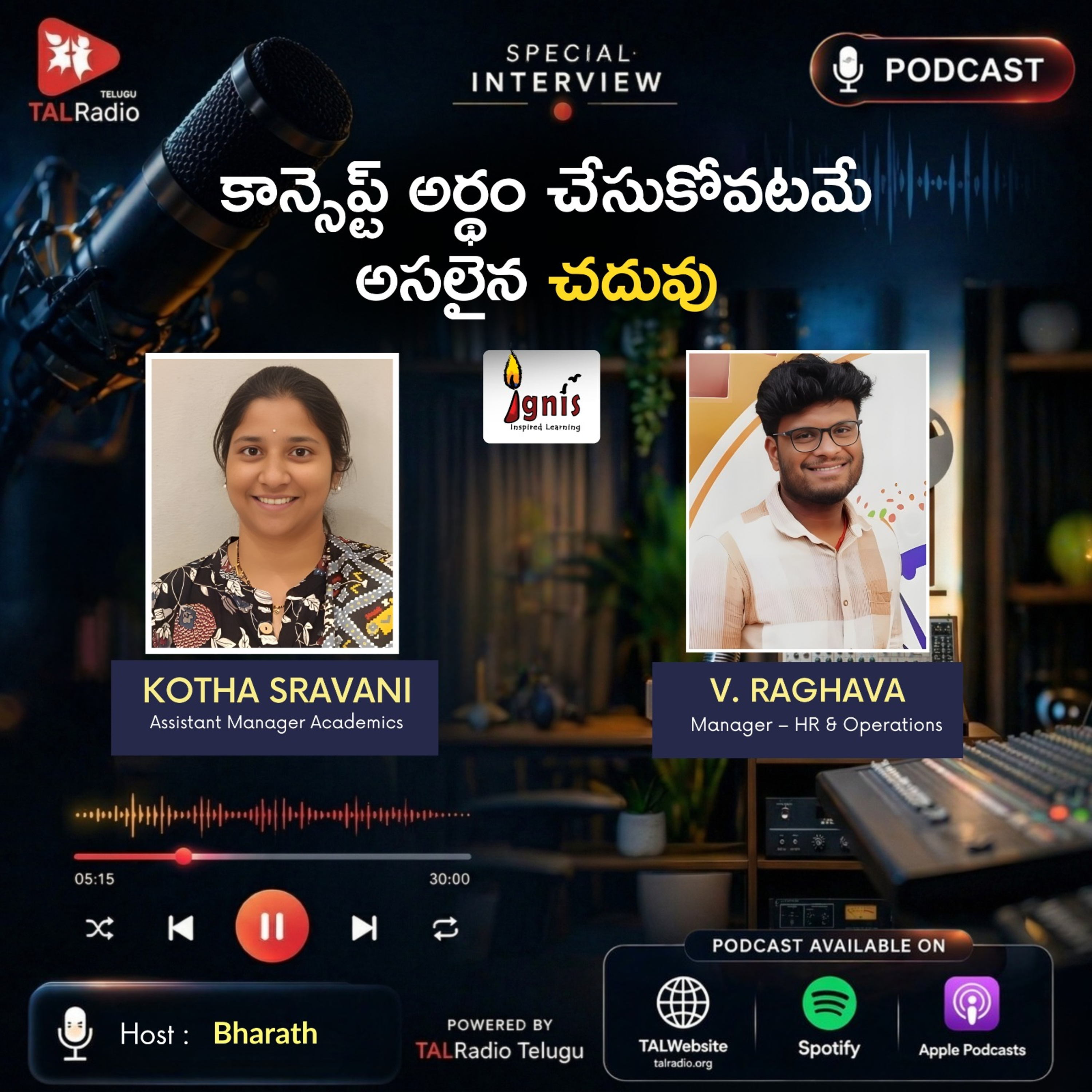 "కాన్సెప్ట్ అర్ధం చేసుకోవటమే అసలైన చదువు" - Raghava, Sravani | Special Interview