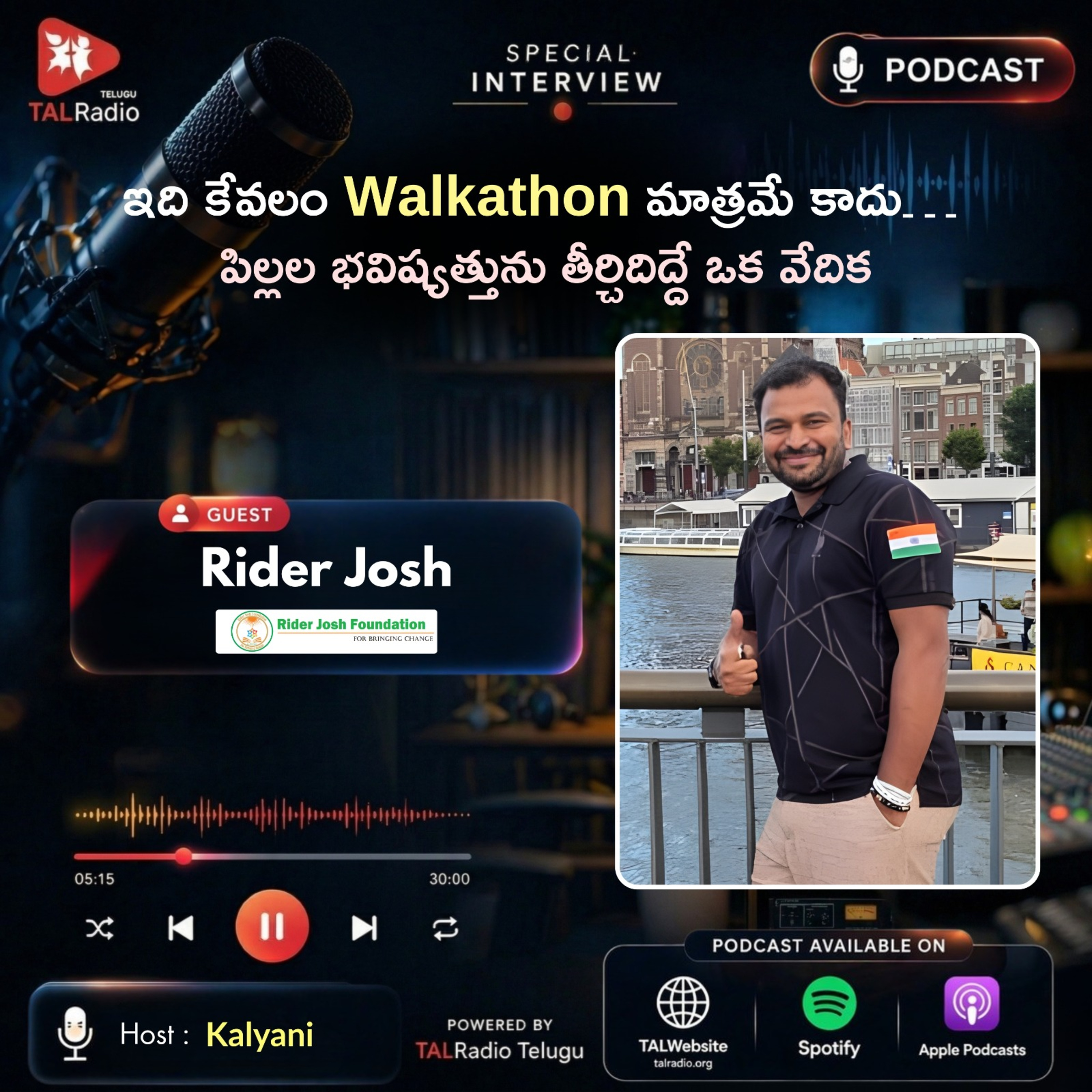 ఇది కేవలం Walkathon మాత్రమే కాదు... పిల్లల భవిష్యత్తును తీర్చిదిద్దే ఒక వేదిక! | Special Interview With Rider Josh episode artwork